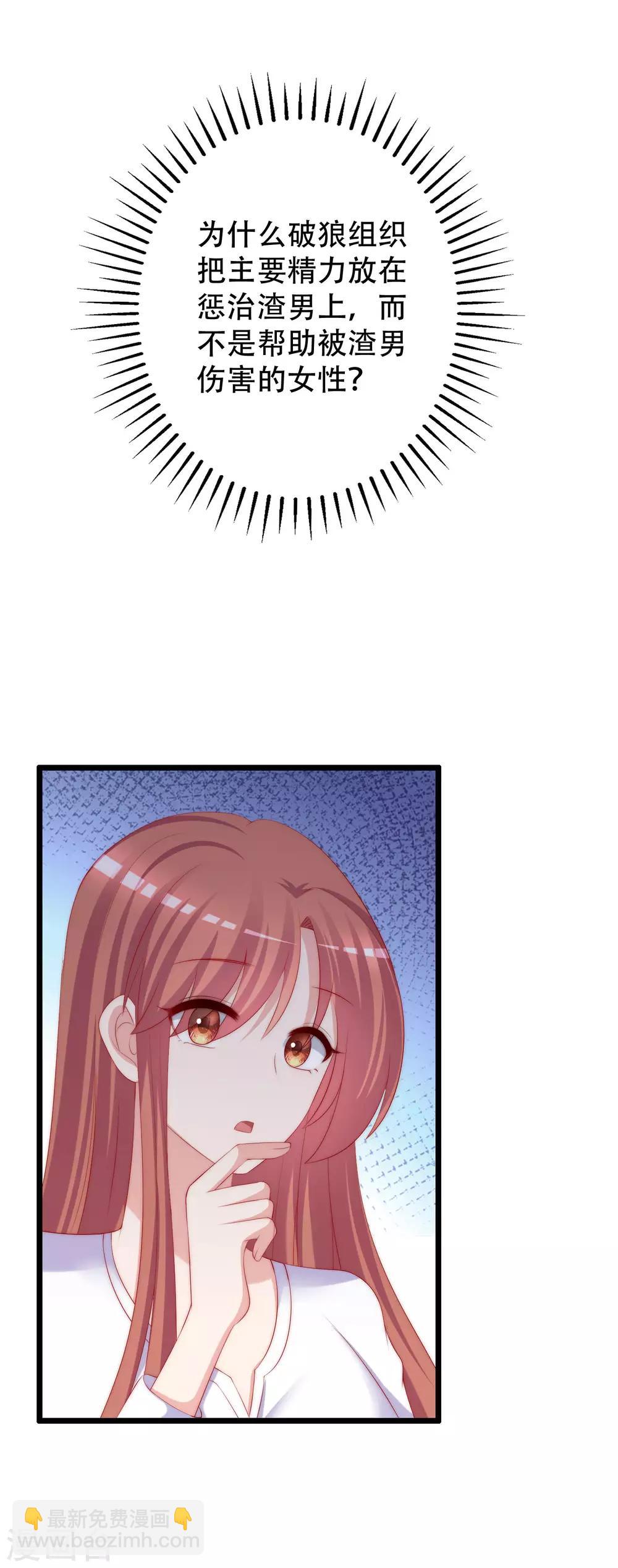 第244话 虐渣姐妹又要登场了！-第266话