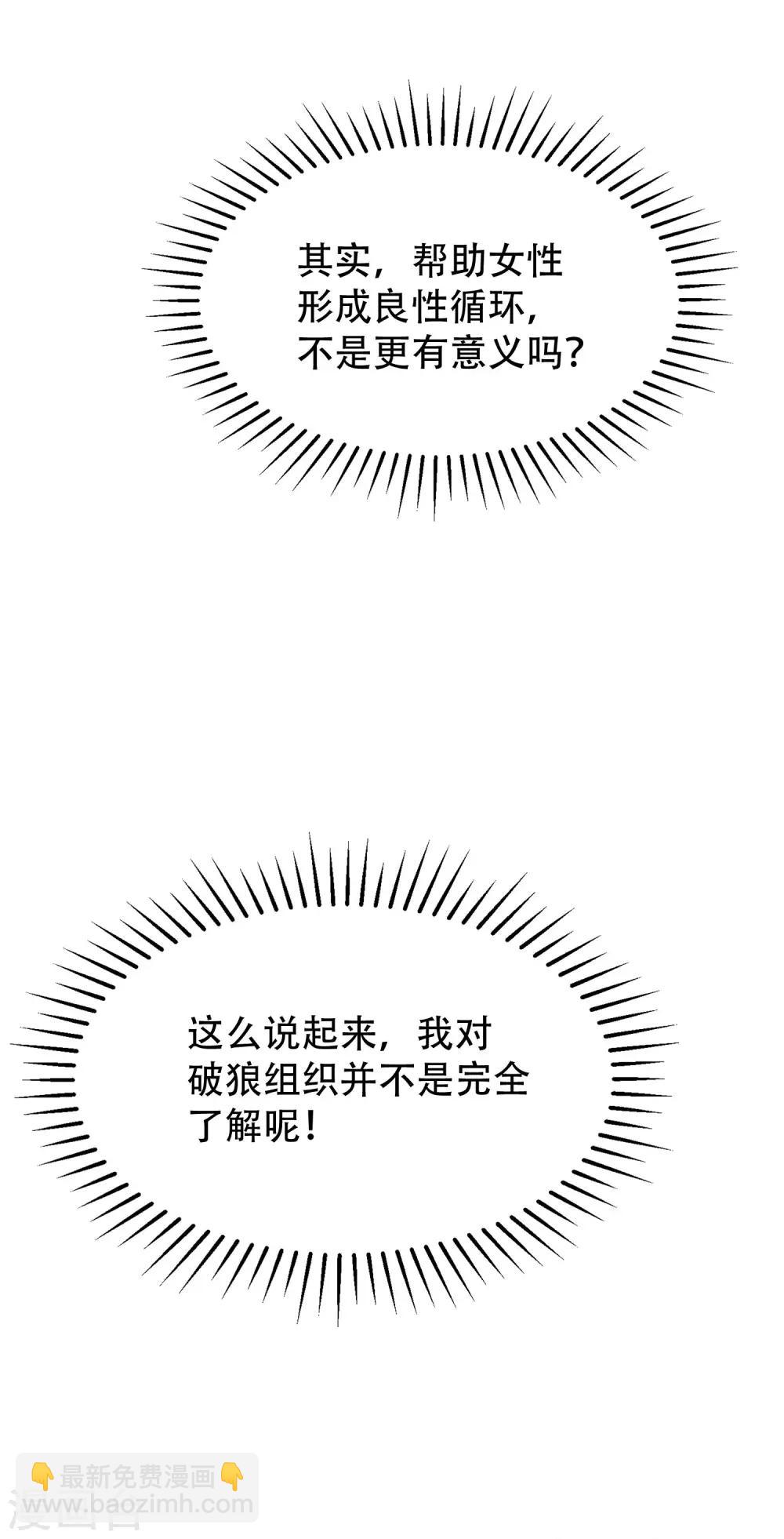 第244话 虐渣姐妹又要登场了！-第266话