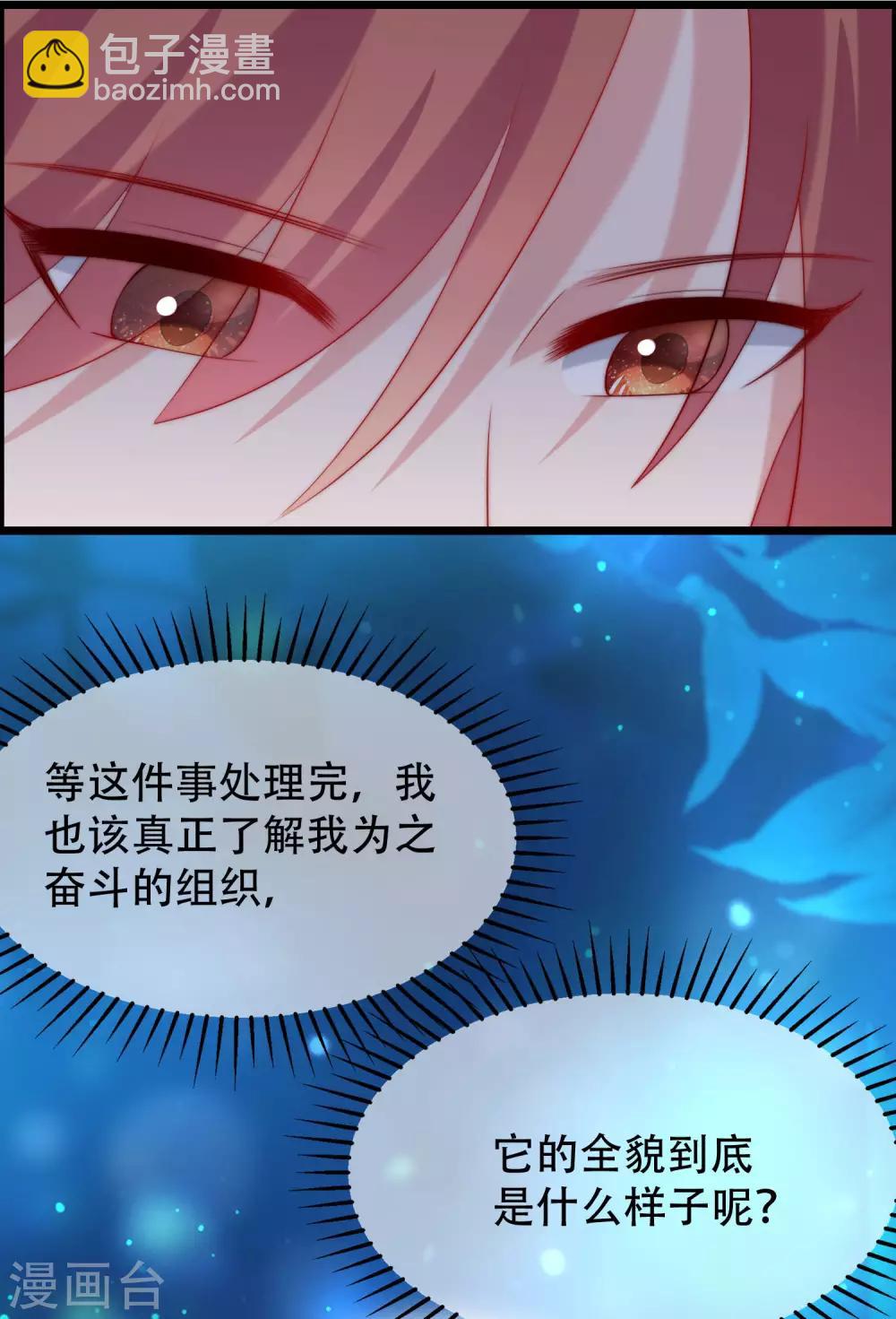 第244话 虐渣姐妹又要登场了！-第266话
