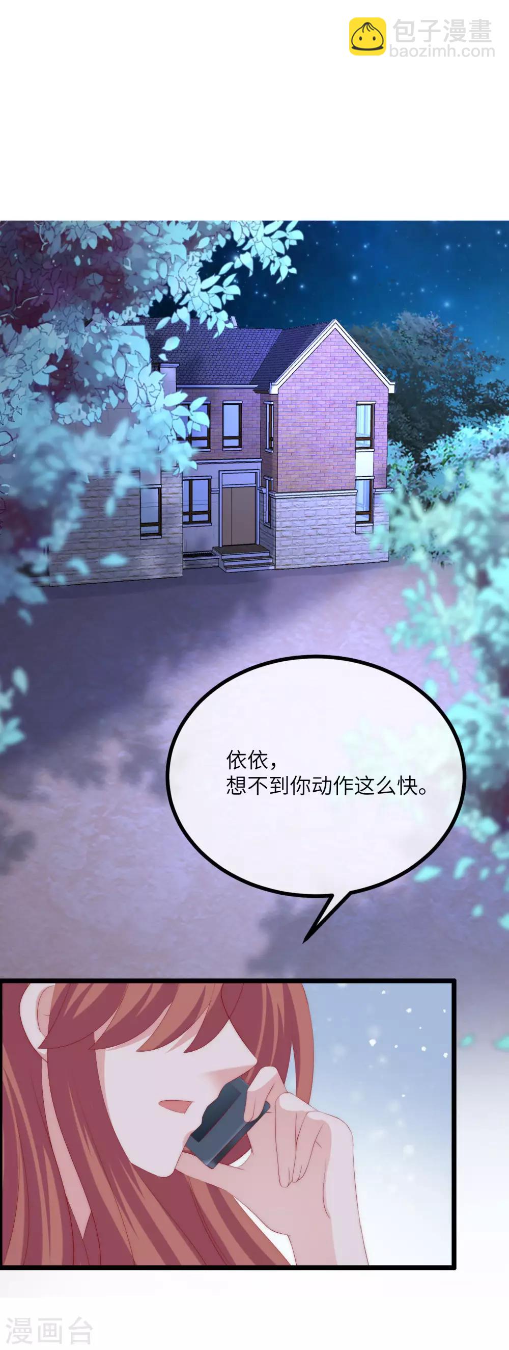 第244话 虐渣姐妹又要登场了！-第266话