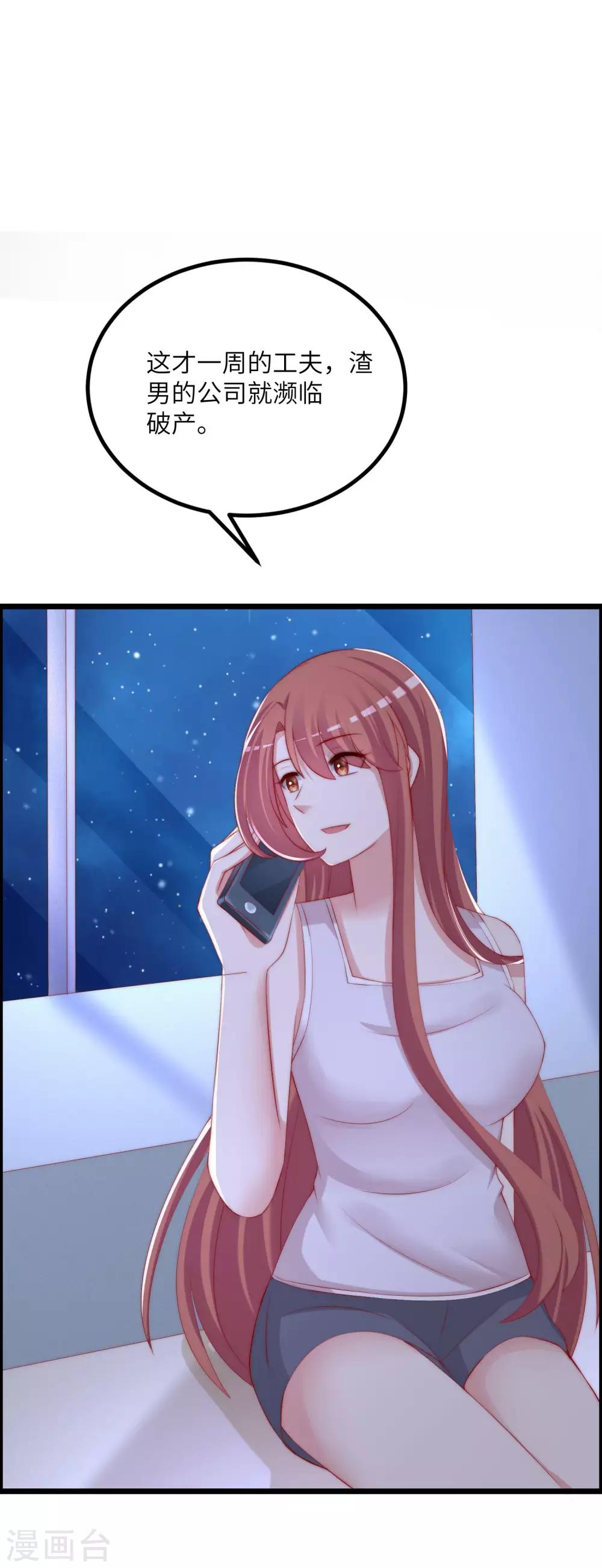 第244话 虐渣姐妹又要登场了！-第266话