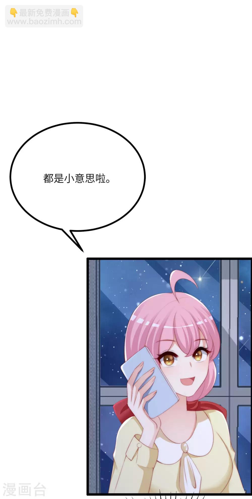 第244话 虐渣姐妹又要登场了！-第266话
