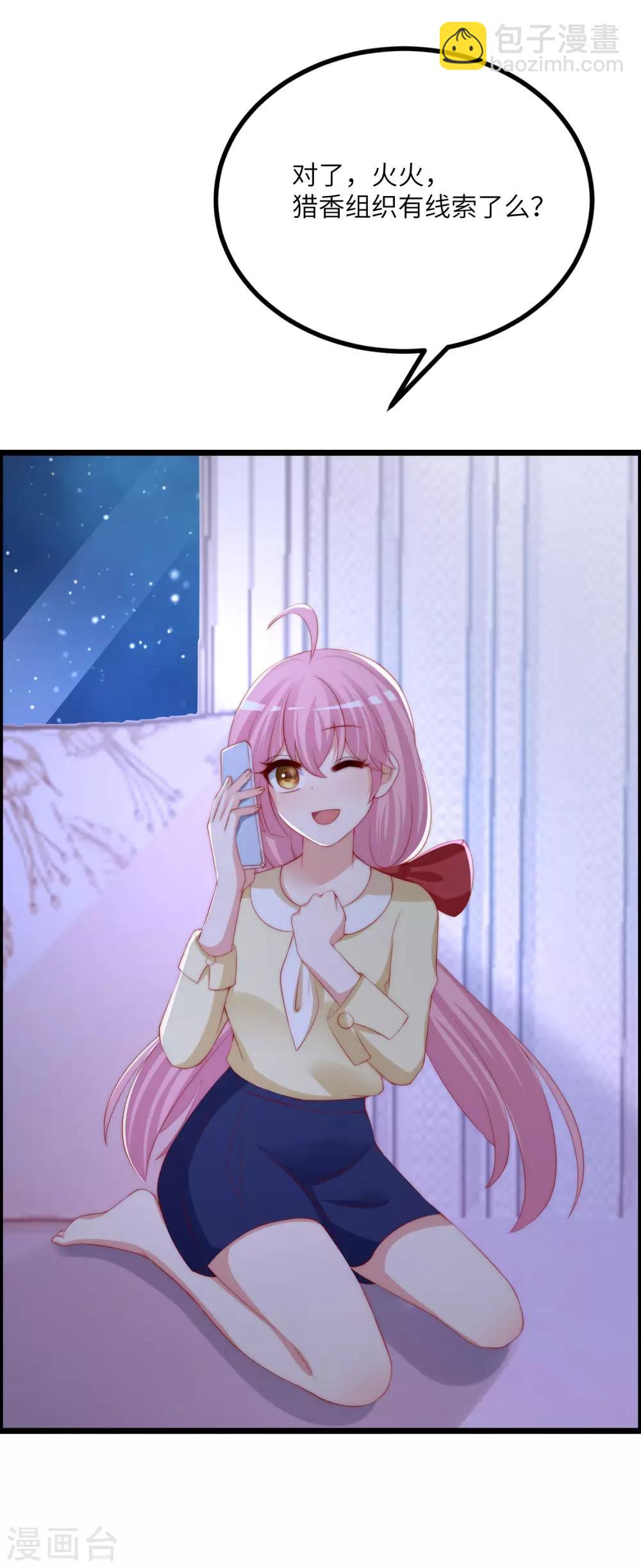 第244话 虐渣姐妹又要登场了！-第266话