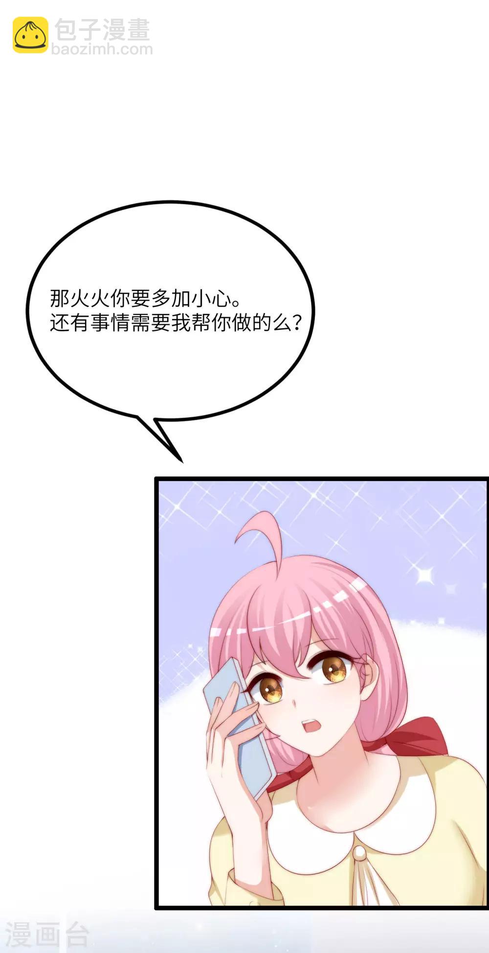 第244话 虐渣姐妹又要登场了！-第266话