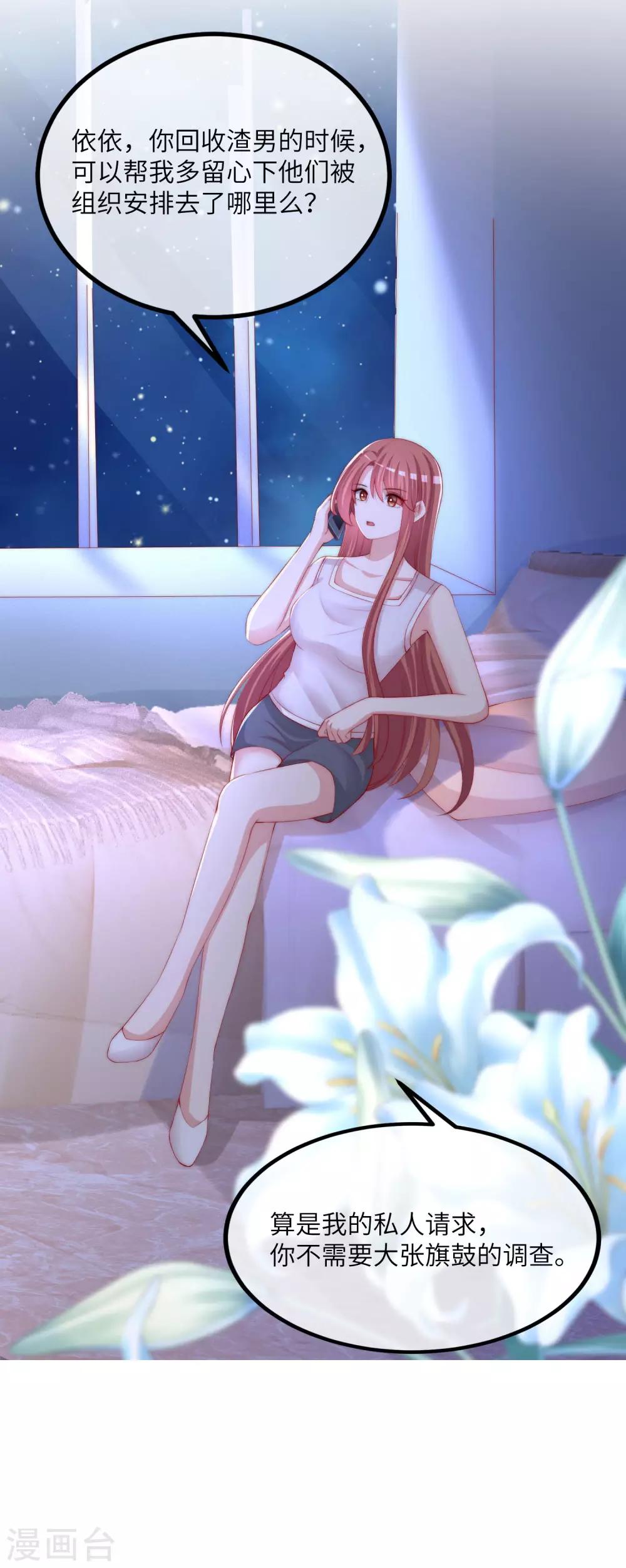第244话 虐渣姐妹又要登场了！-第266话