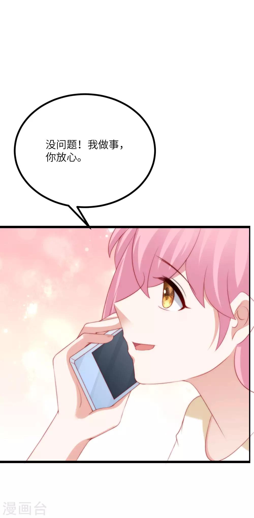 第244话 虐渣姐妹又要登场了！-第266话