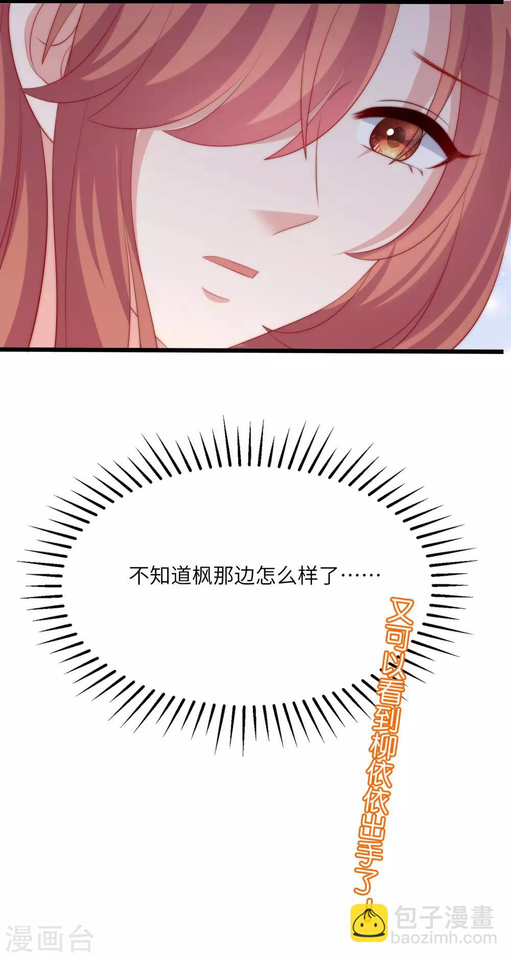 第244话 虐渣姐妹又要登场了！-第266话