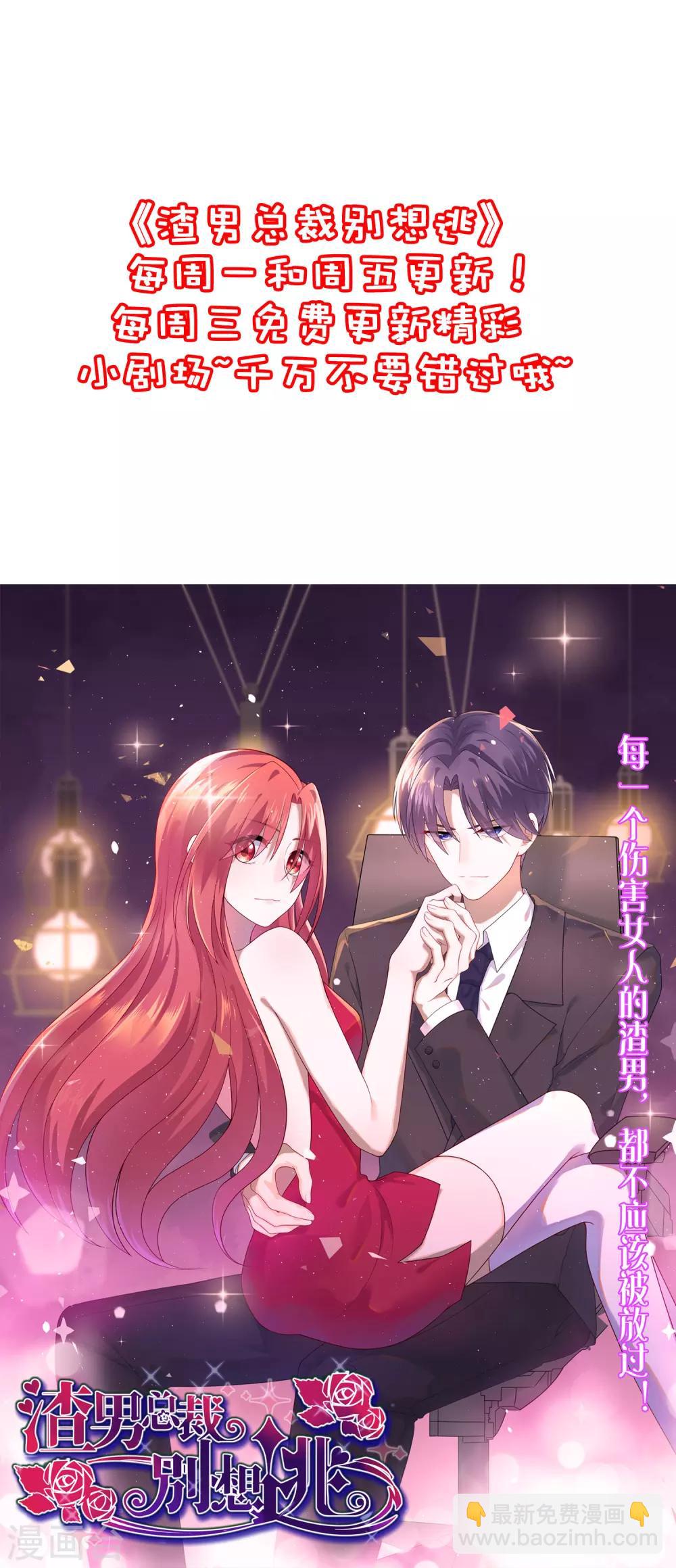 第244话 虐渣姐妹又要登场了！-第266话