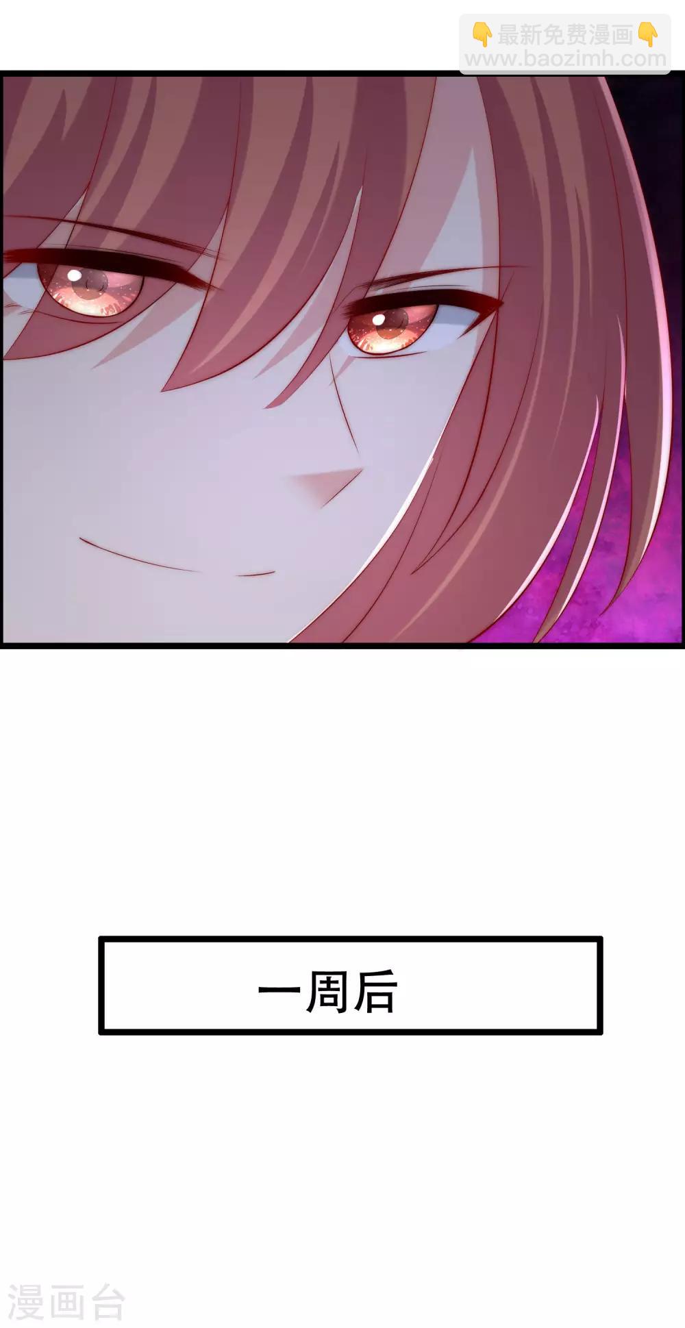 第244话 虐渣姐妹又要登场了！-第266话