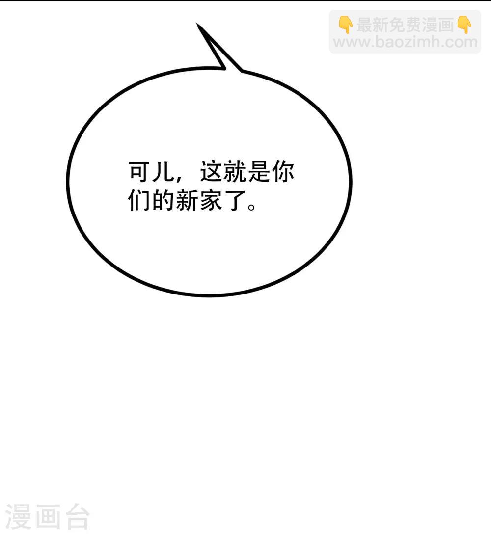 第244话 虐渣姐妹又要登场了！-第266话