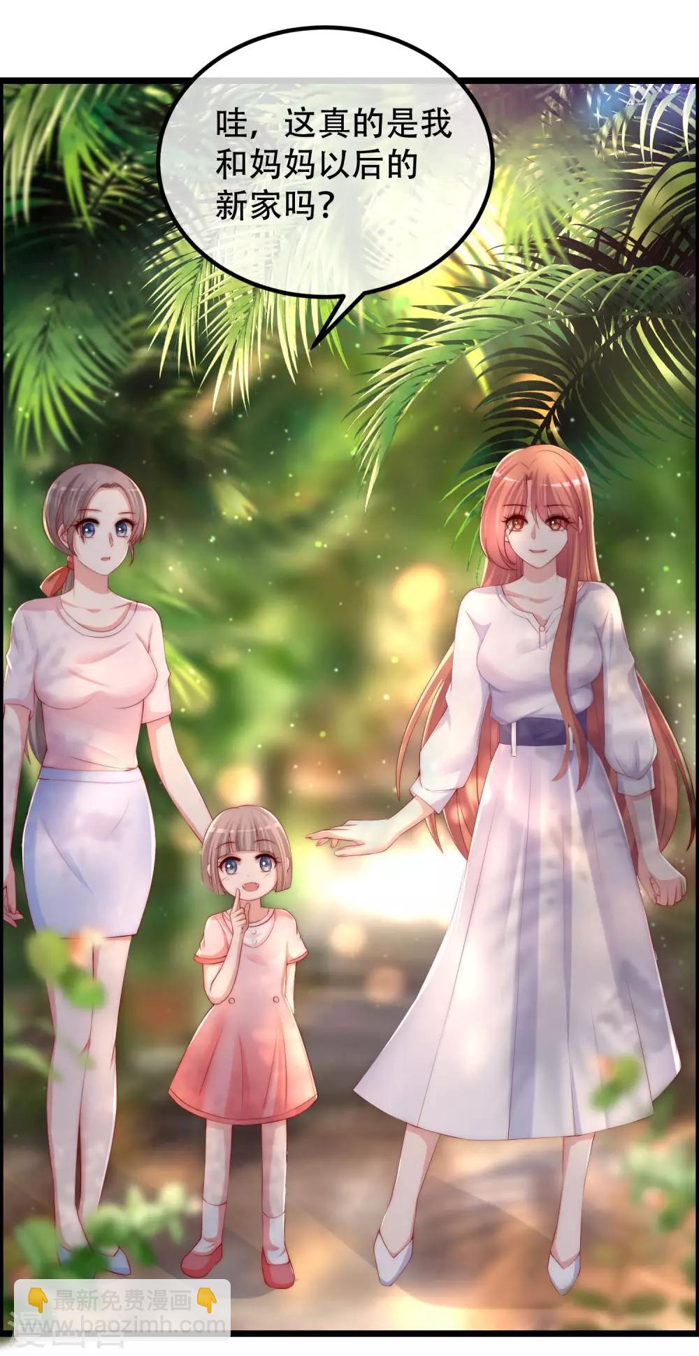 第244话 虐渣姐妹又要登场了！-第266话