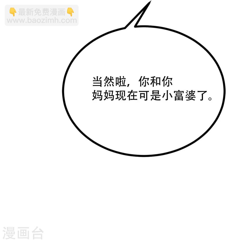 第244话 虐渣姐妹又要登场了！-第266话