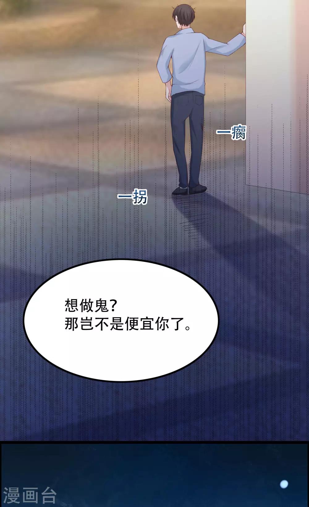 第246话 你真的还不如一条狗-第268话