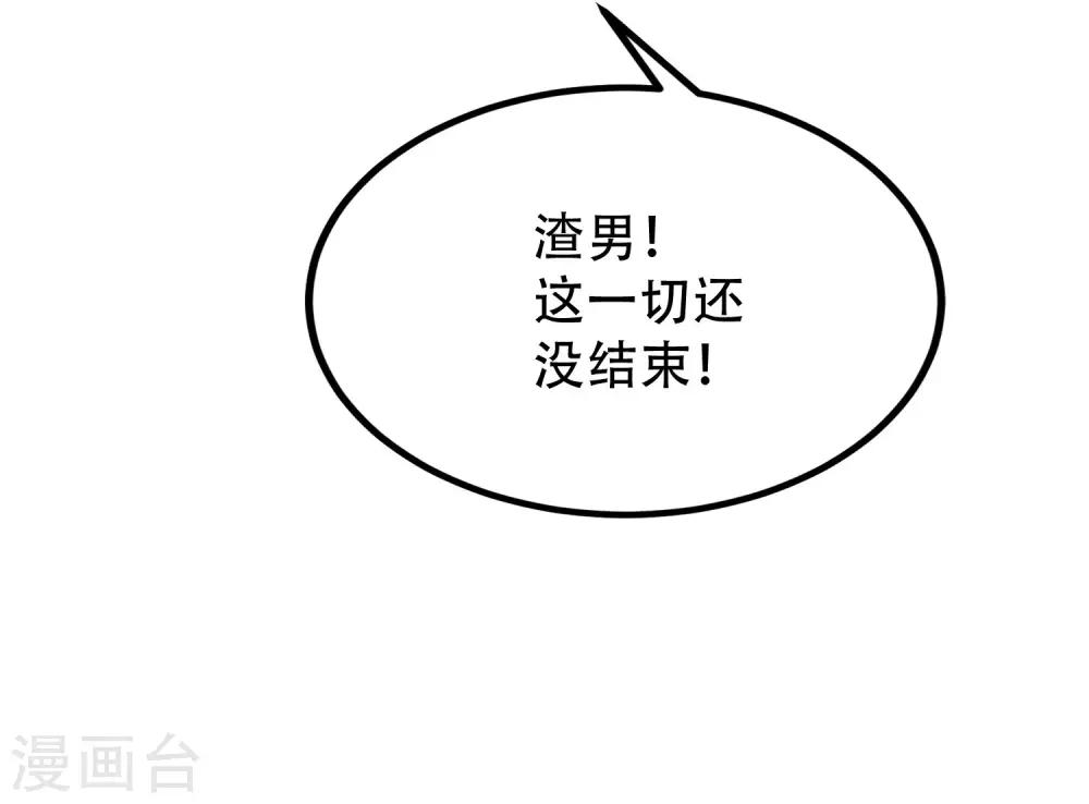 第246话 你真的还不如一条狗-第268话