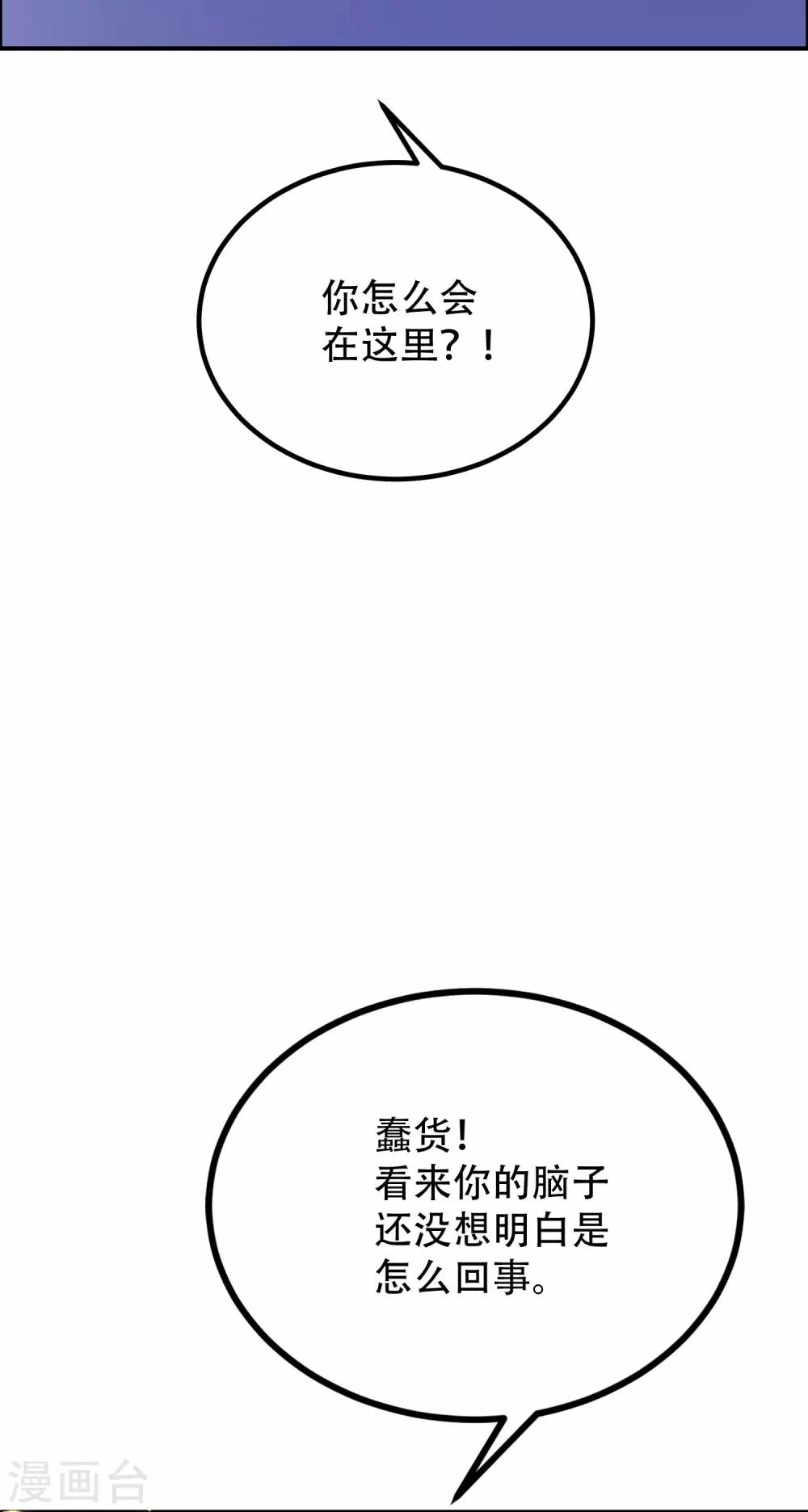第246话 你真的还不如一条狗-第268话