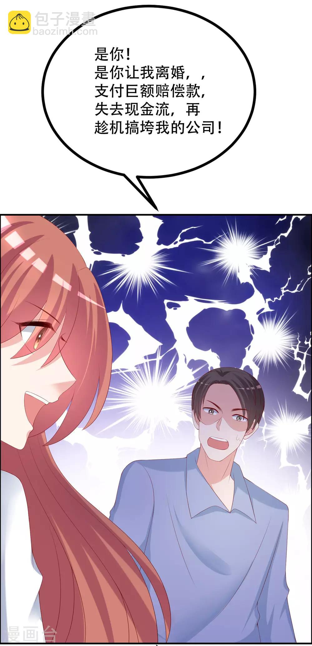 第246话 你真的还不如一条狗-第268话