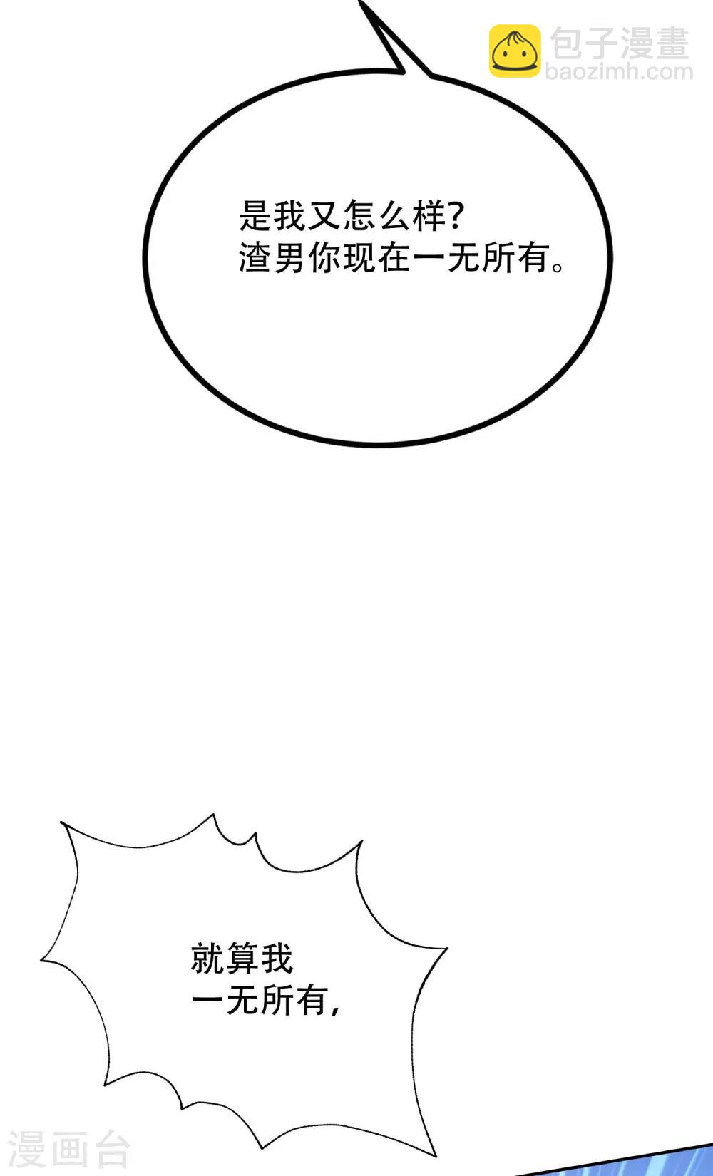 第246话 你真的还不如一条狗-第268话