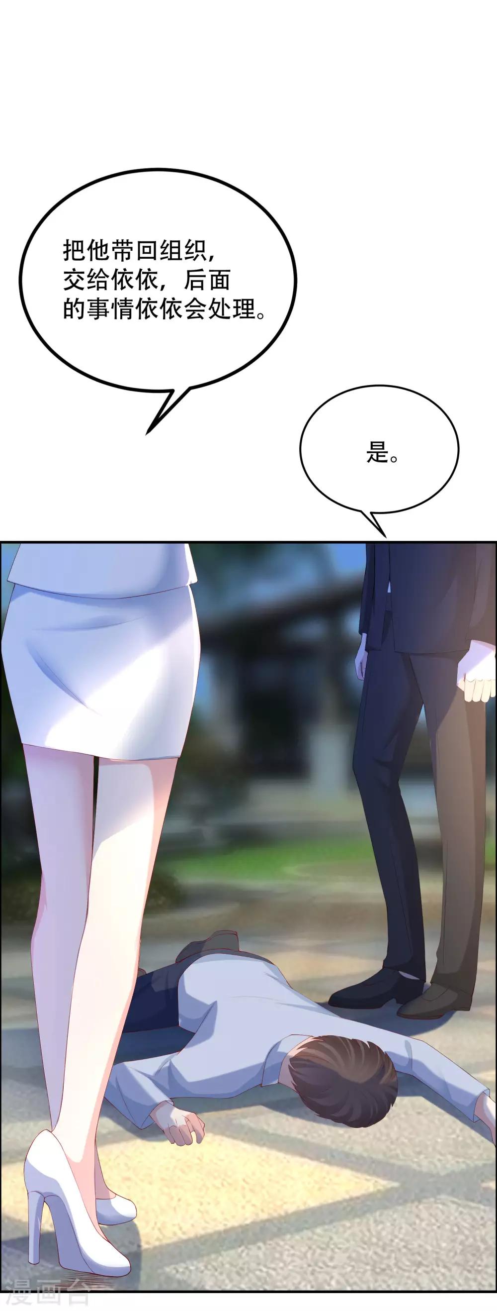 第246话 你真的还不如一条狗-第268话