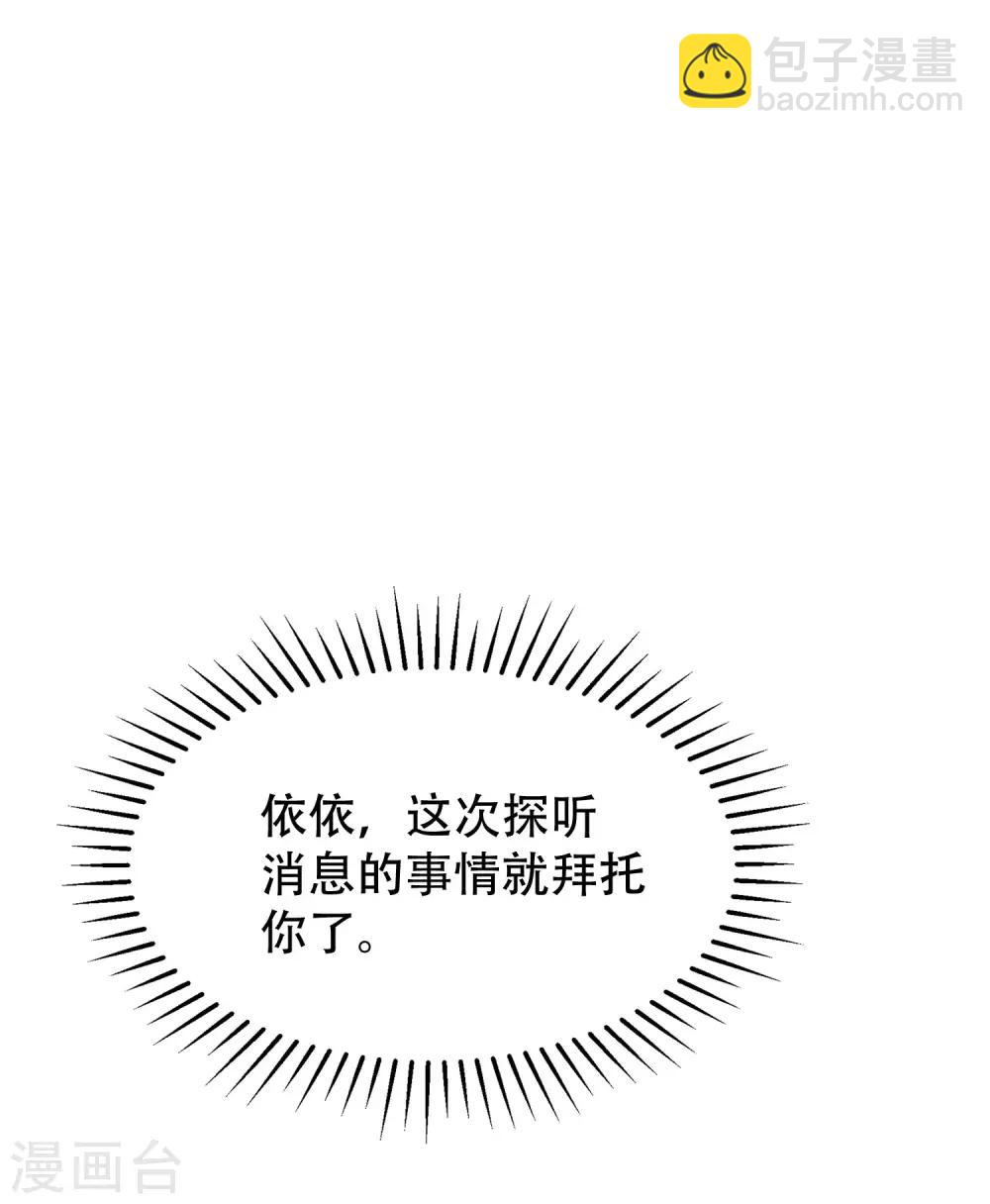 第246话 你真的还不如一条狗-第268话