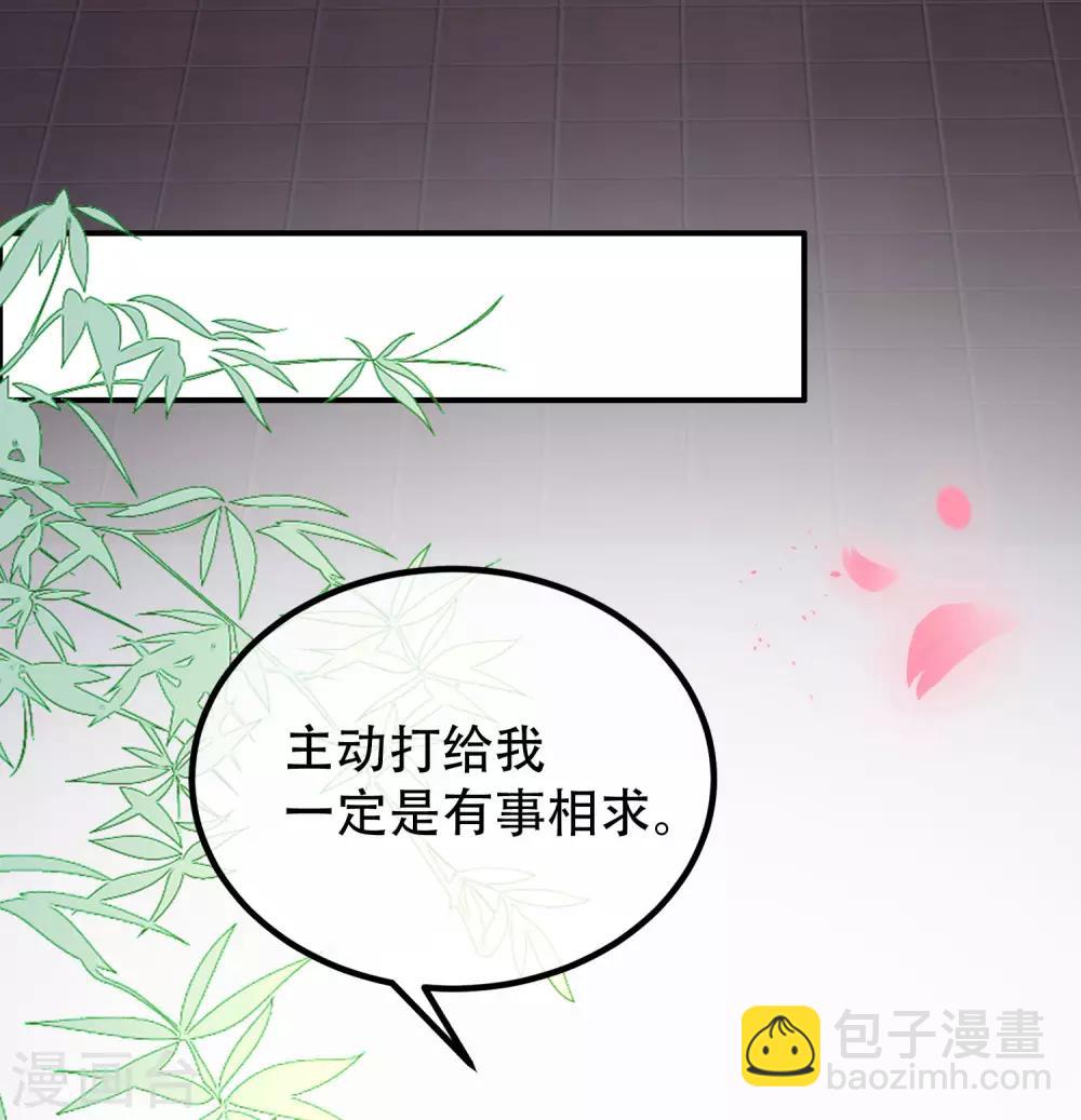 第246话 你真的还不如一条狗-第268话