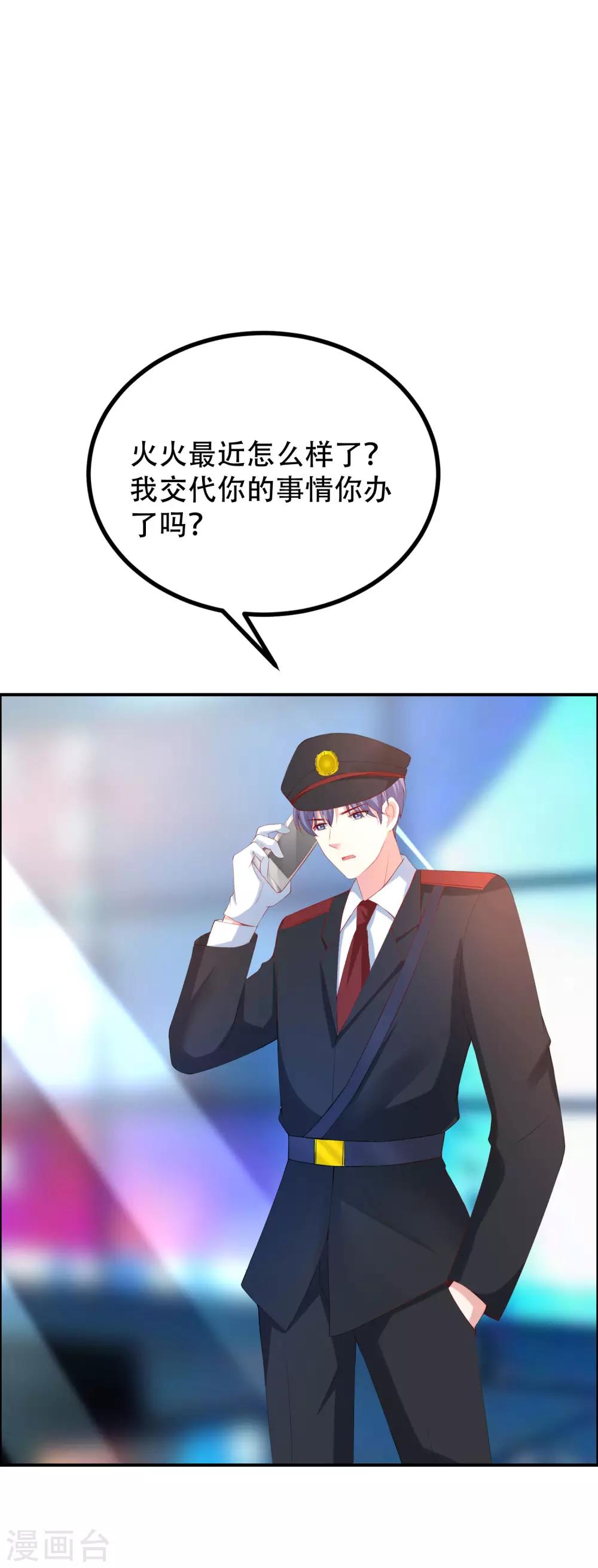 第246话 你真的还不如一条狗-第268话
