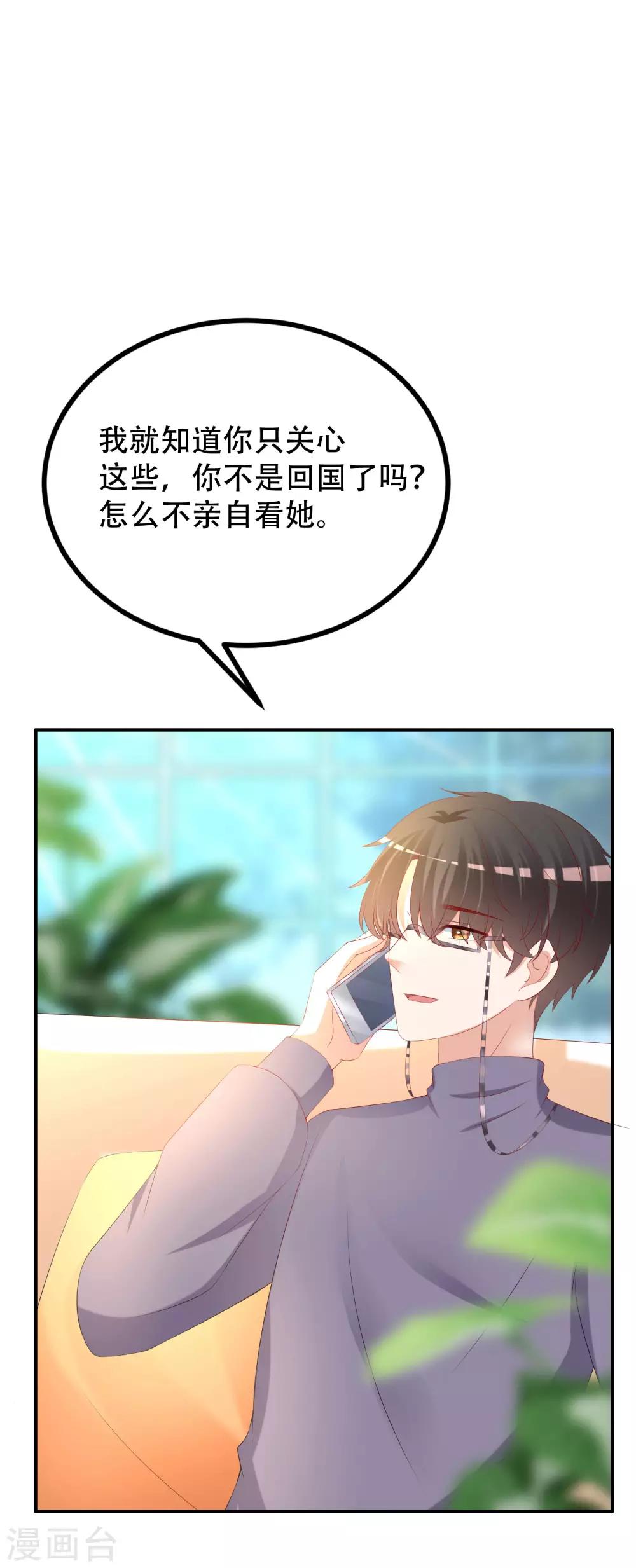 第246话 你真的还不如一条狗-第268话