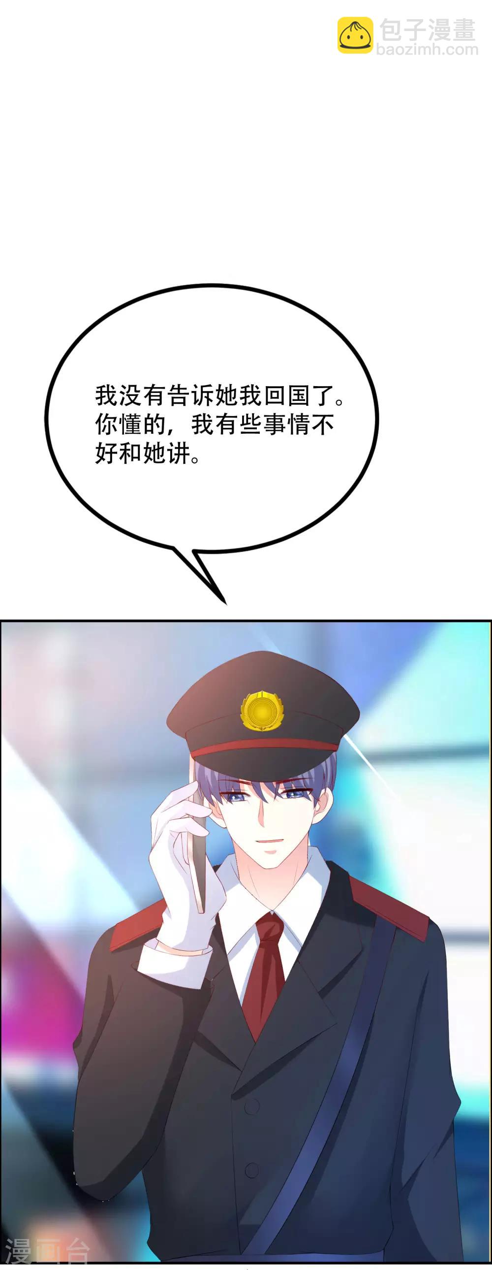 第246话 你真的还不如一条狗-第268话