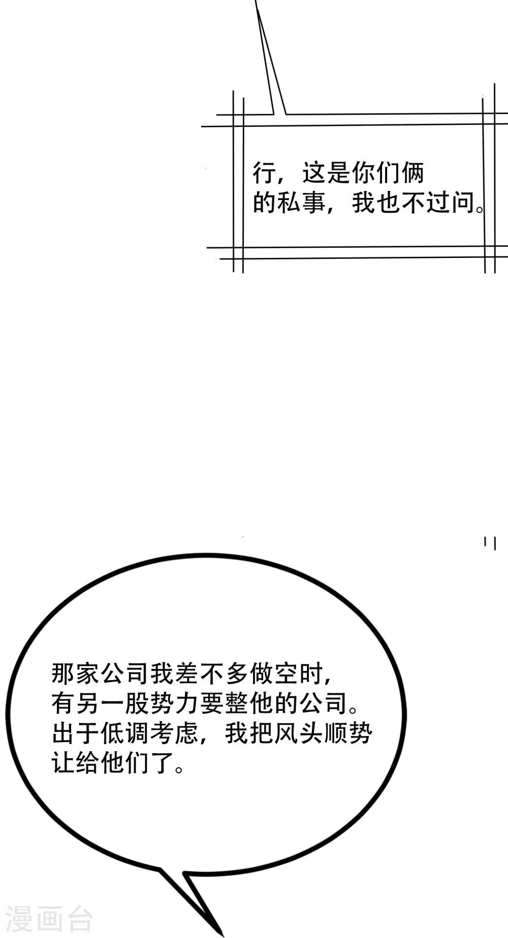 第246话 你真的还不如一条狗-第268话