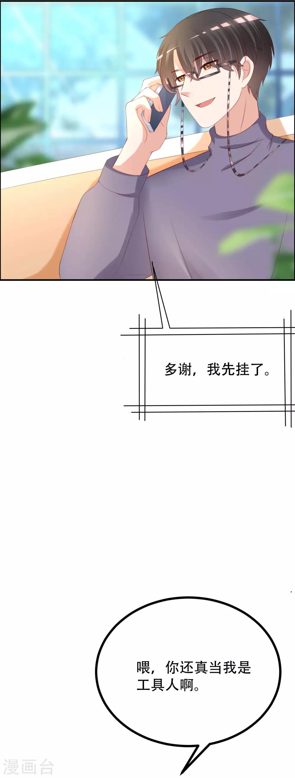 第246话 你真的还不如一条狗-第268话