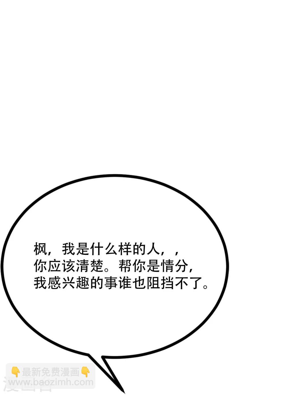第246话 你真的还不如一条狗-第268话