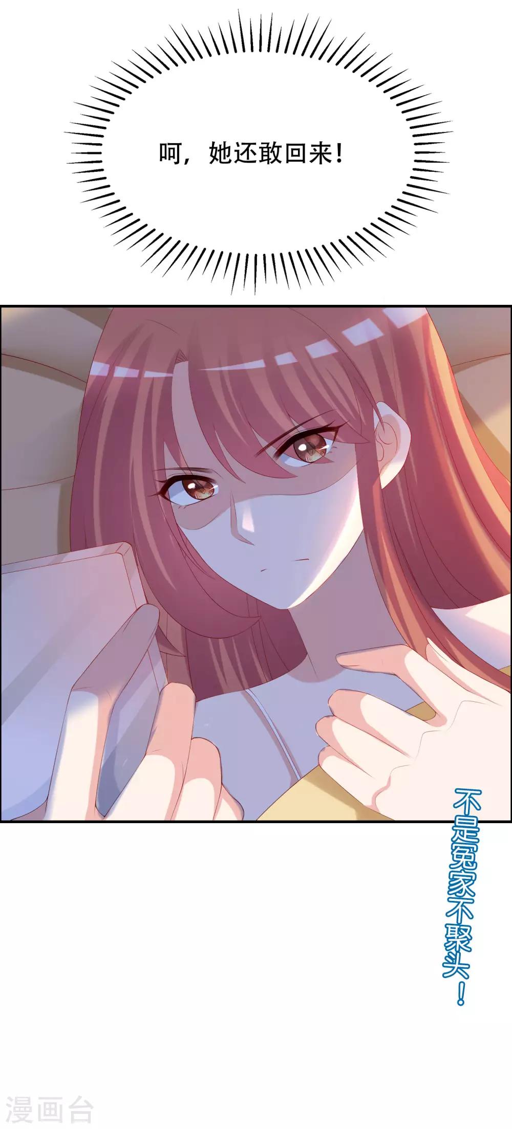 第246话 你真的还不如一条狗-第268话