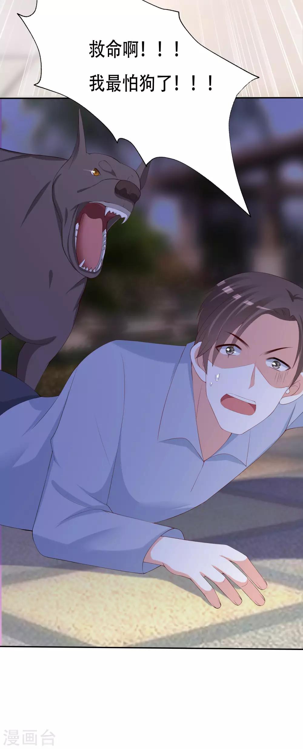 第246话 你真的还不如一条狗-第268话