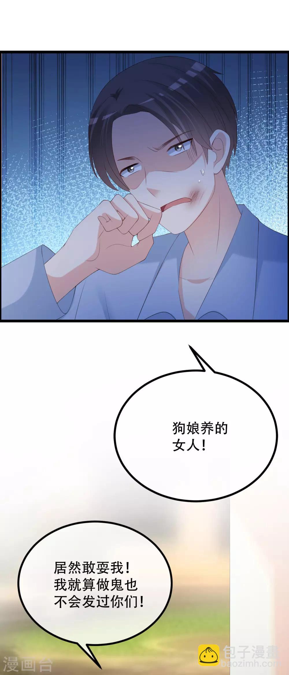 第246话 你真的还不如一条狗-第268话