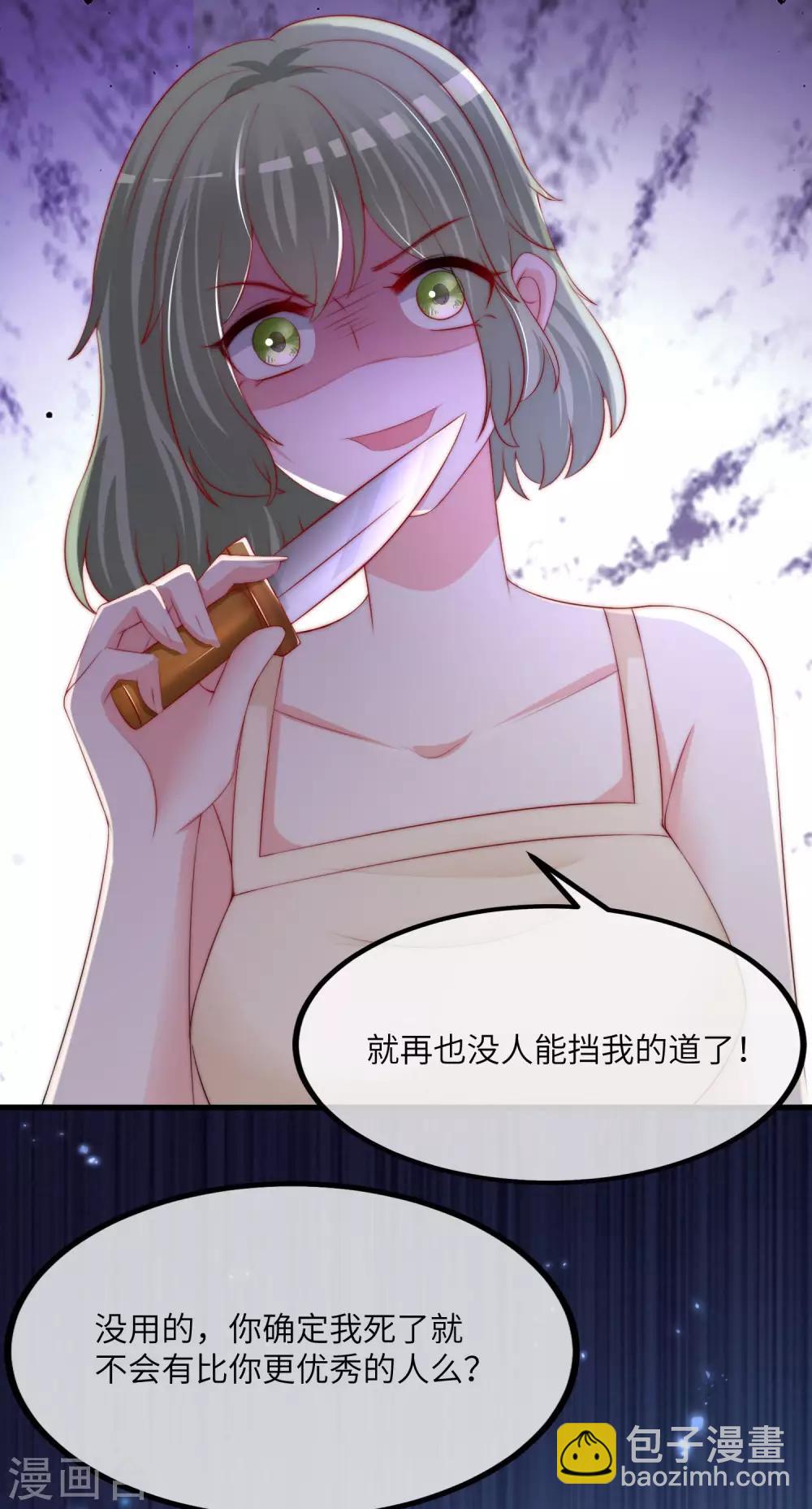 第248话 大危机！于火被抓！-第270话
