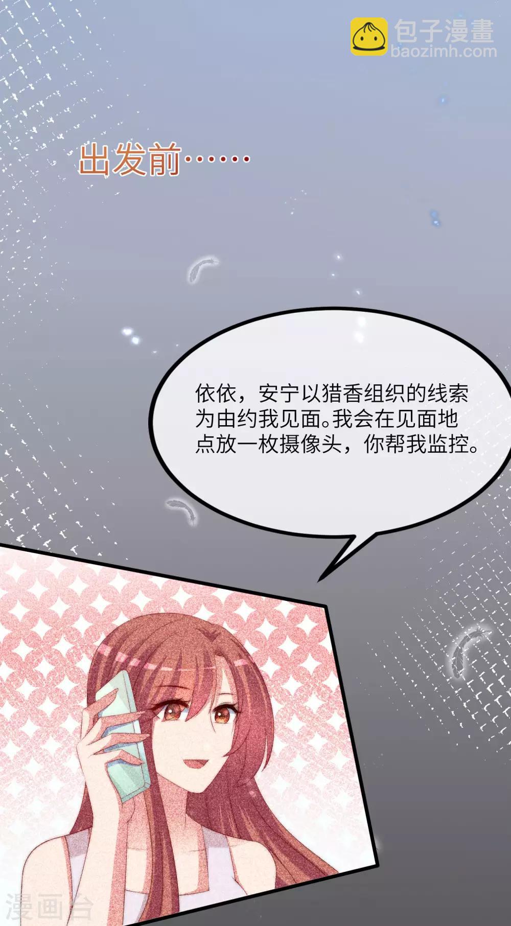 第248话 大危机！于火被抓！-第270话