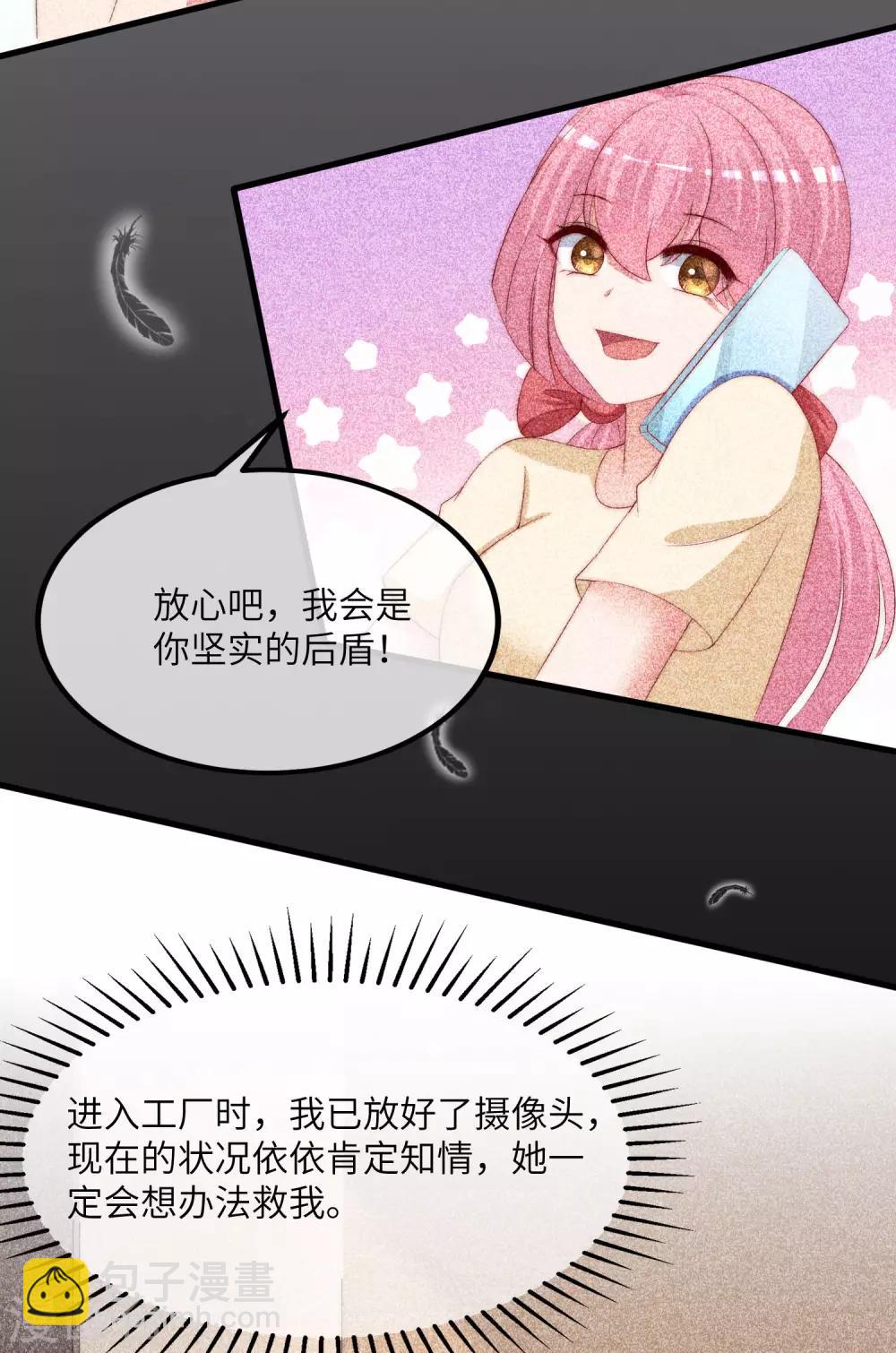 第248话 大危机！于火被抓！-第270话