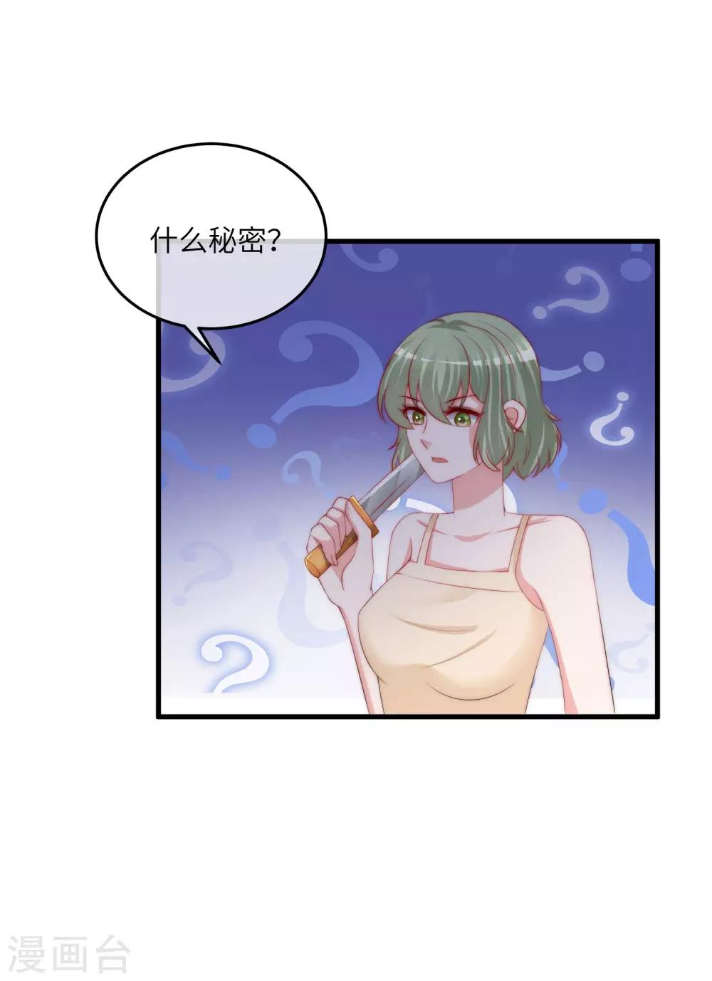 第248话 大危机！于火被抓！-第270话