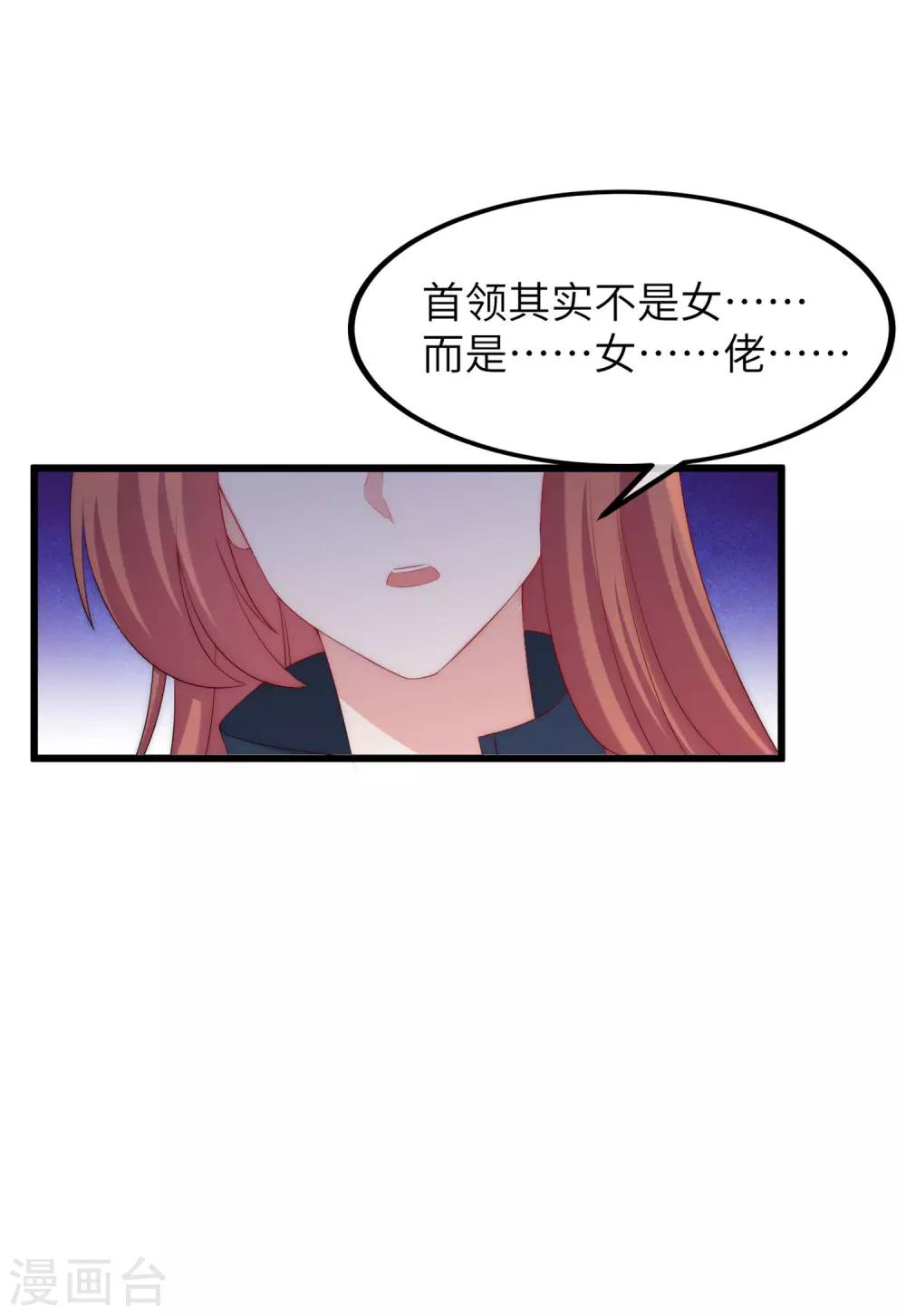 第248话 大危机！于火被抓！-第270话