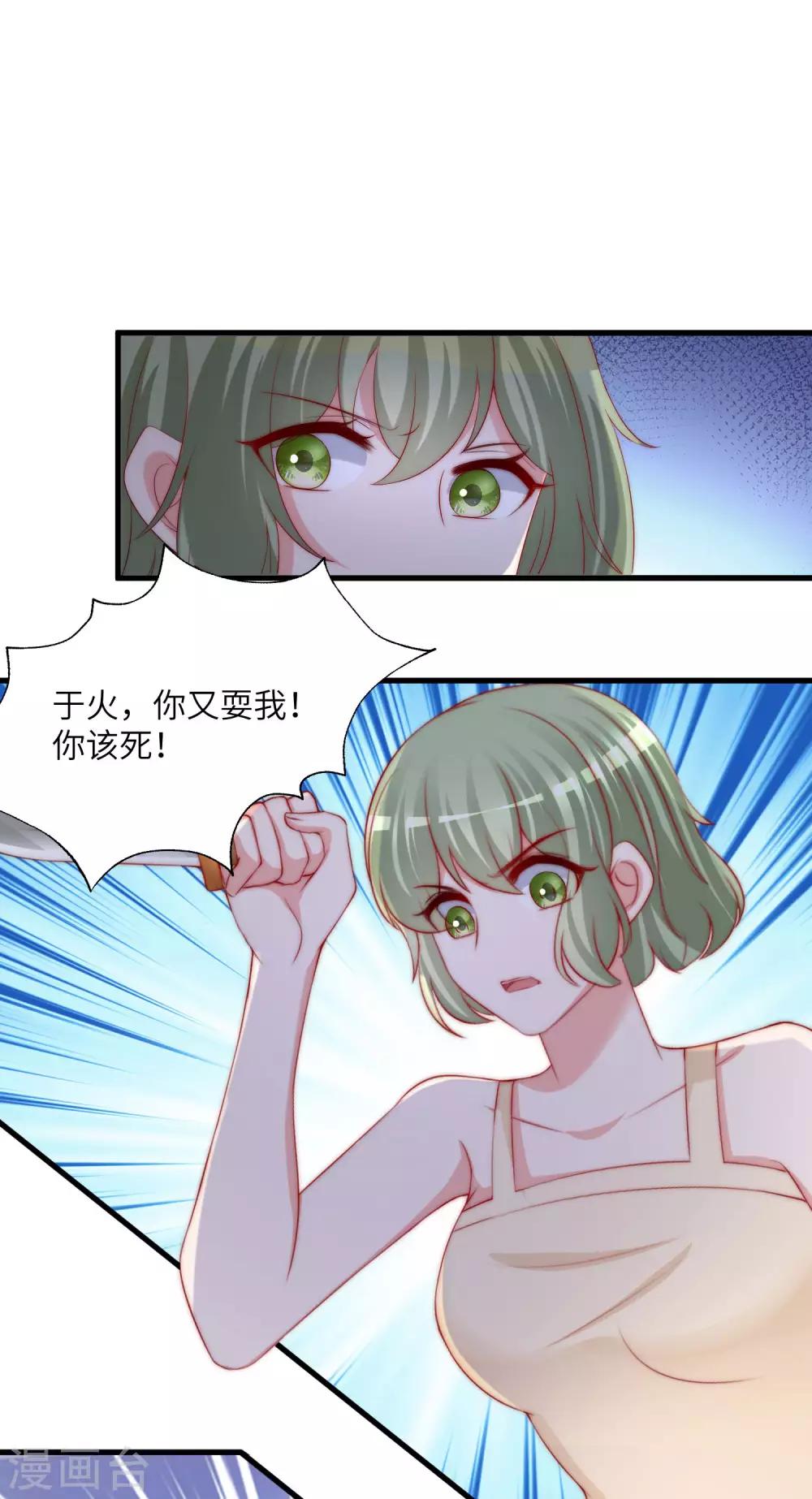 第248话 大危机！于火被抓！-第270话