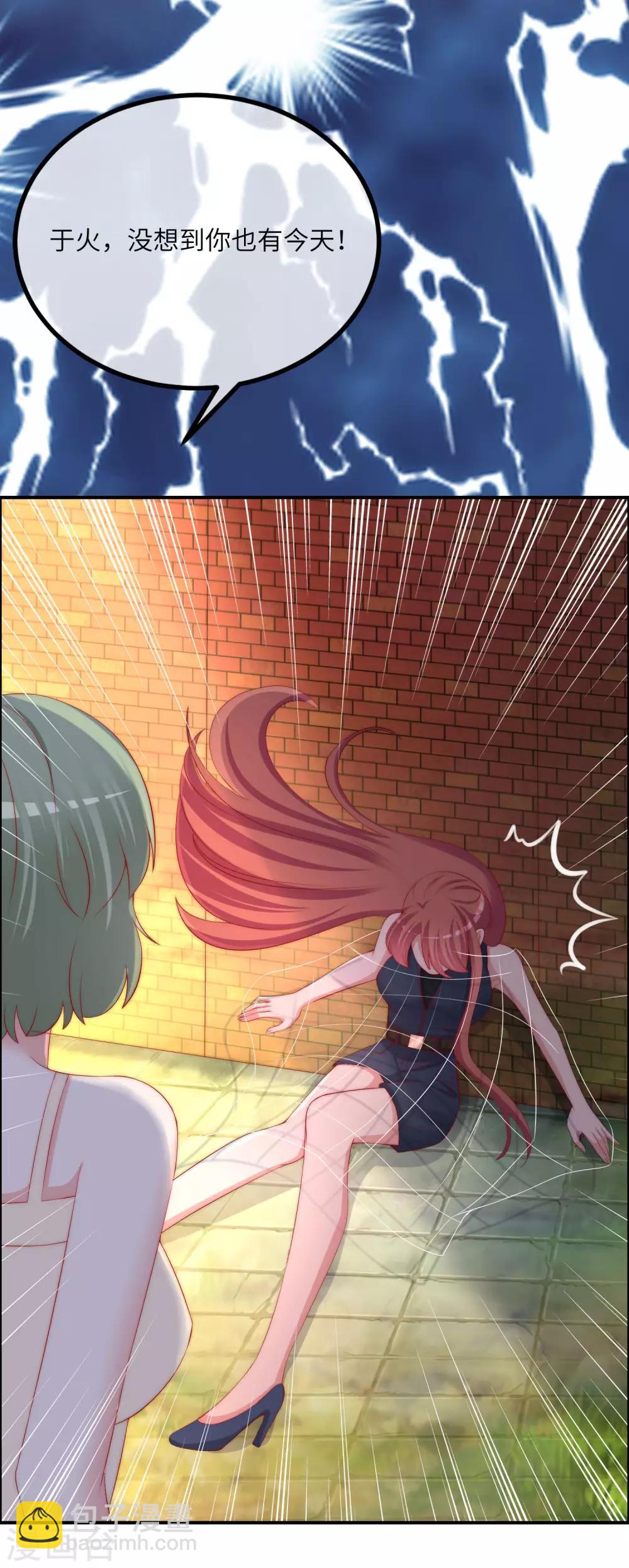 第248话 大危机！于火被抓！-第270话