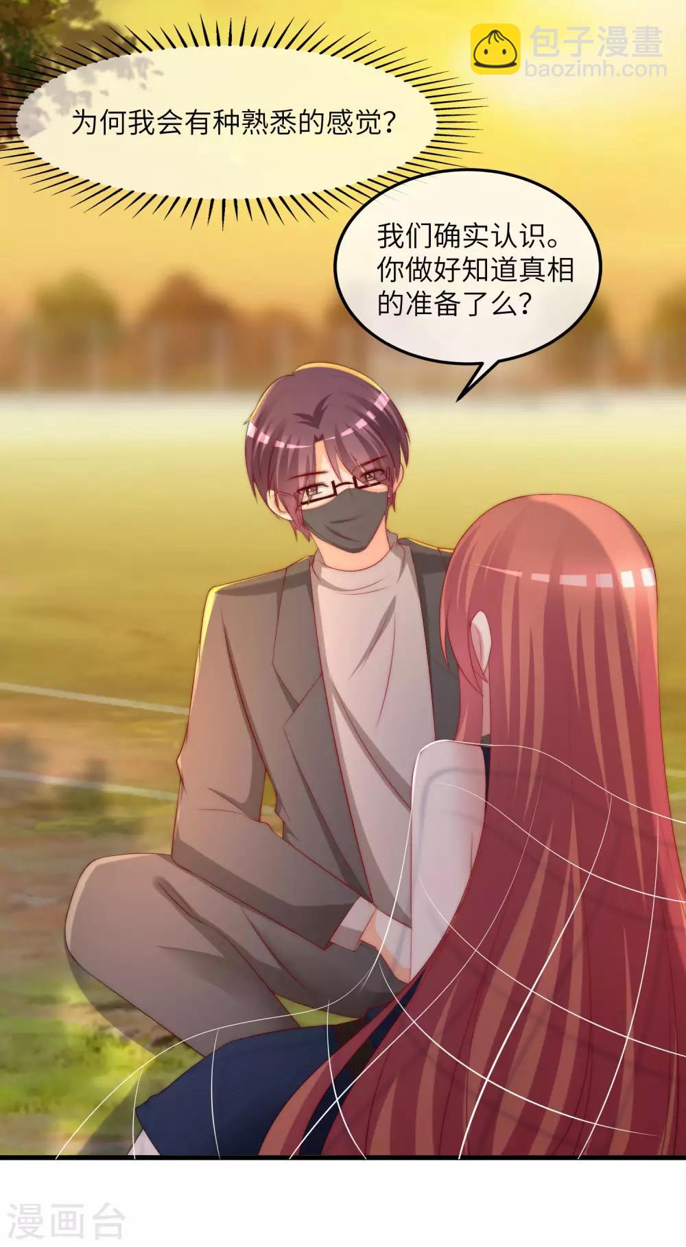 第248话 大危机！于火被抓！-第270话