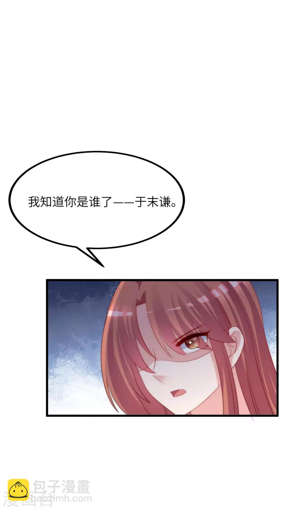 第248话 大危机！于火被抓！-第270话