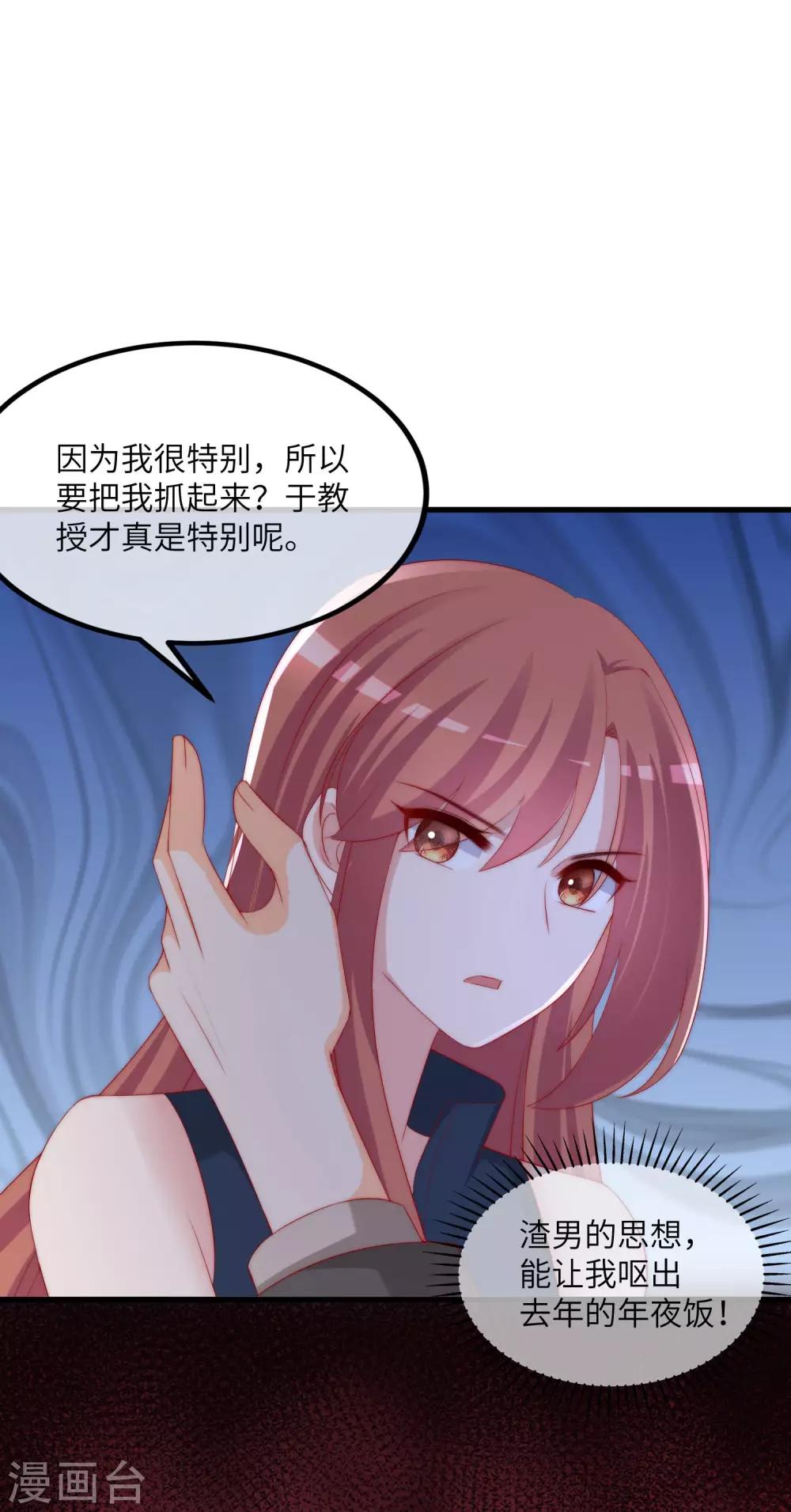 第248话 大危机！于火被抓！-第270话