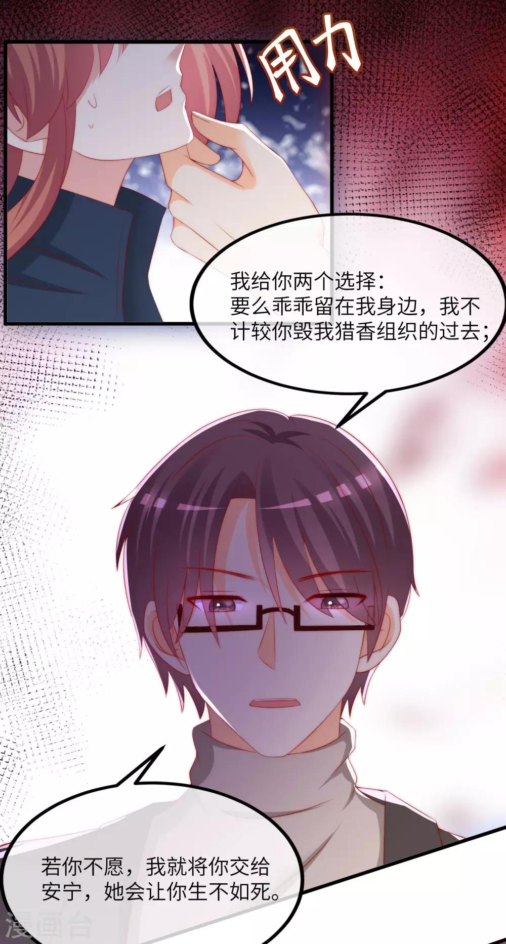 第248话 大危机！于火被抓！-第270话