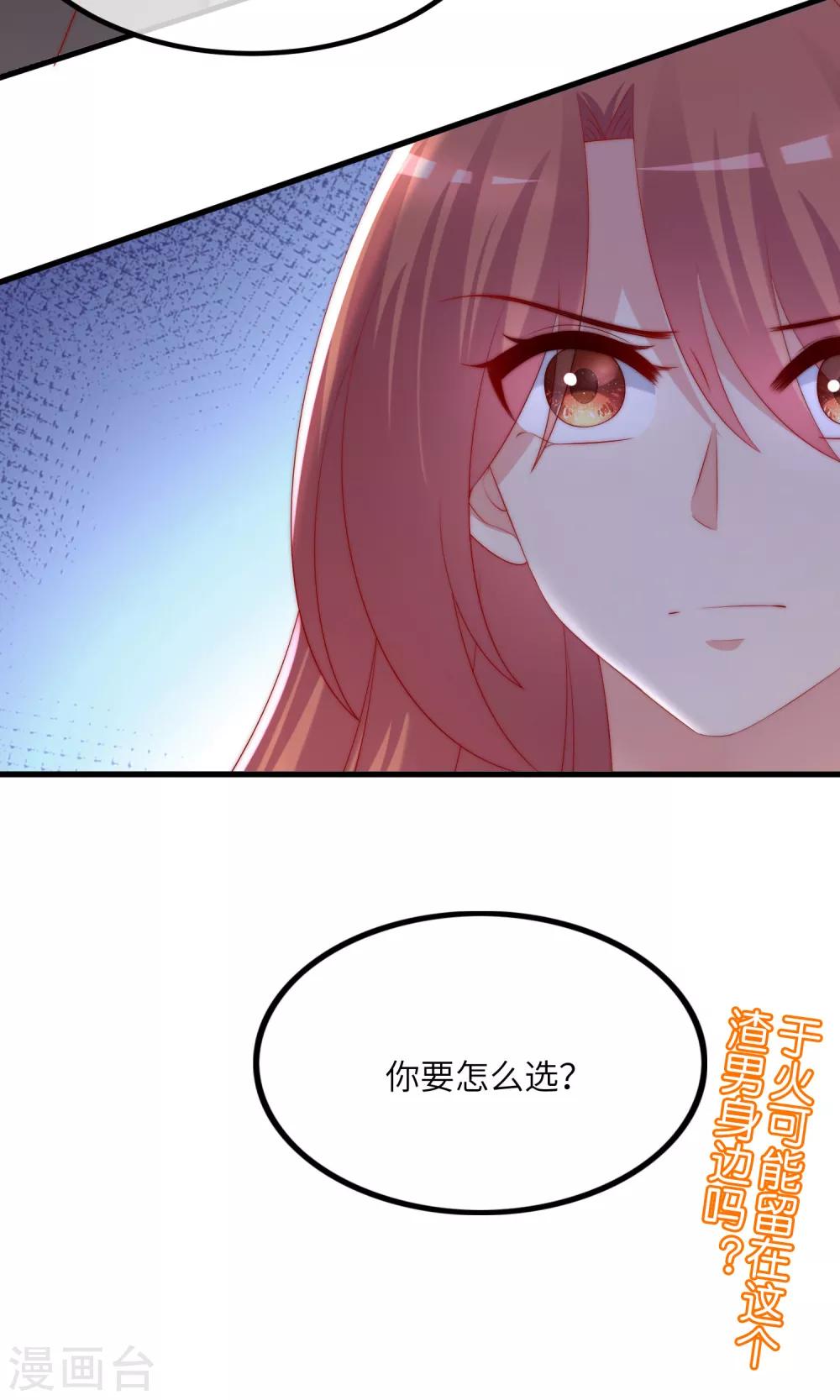 第248话 大危机！于火被抓！-第270话