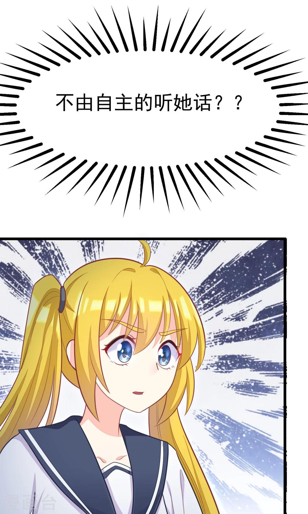第26话 总裁办公室里的秘密-第28话