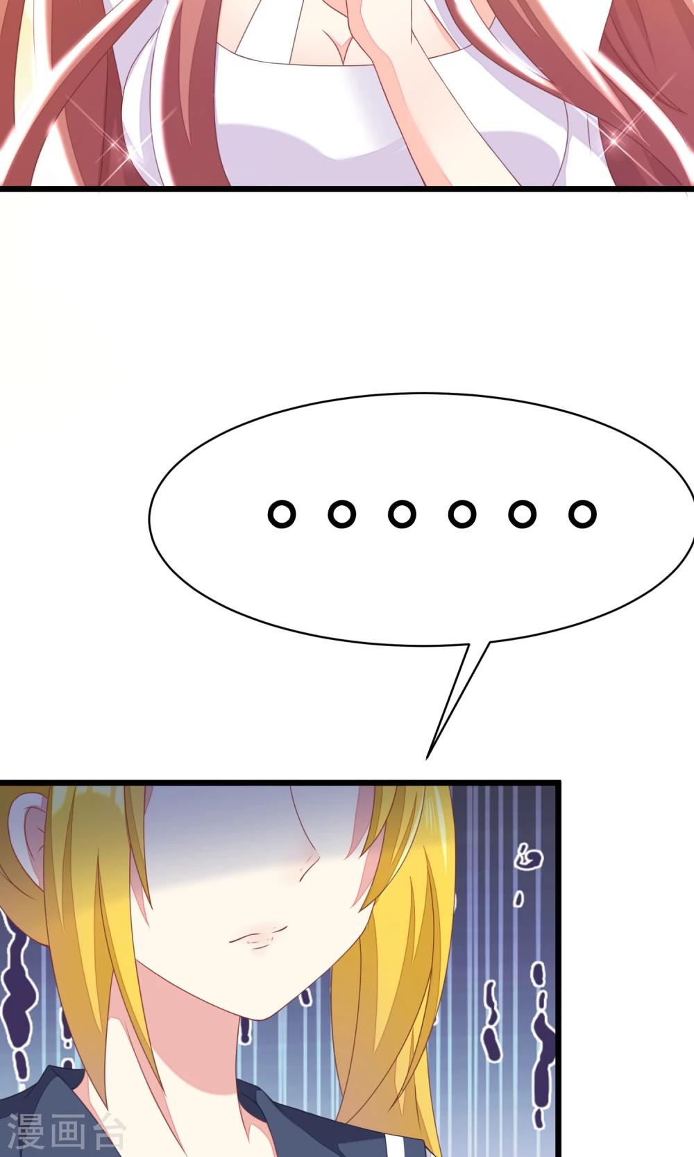 第26话 总裁办公室里的秘密-第28话