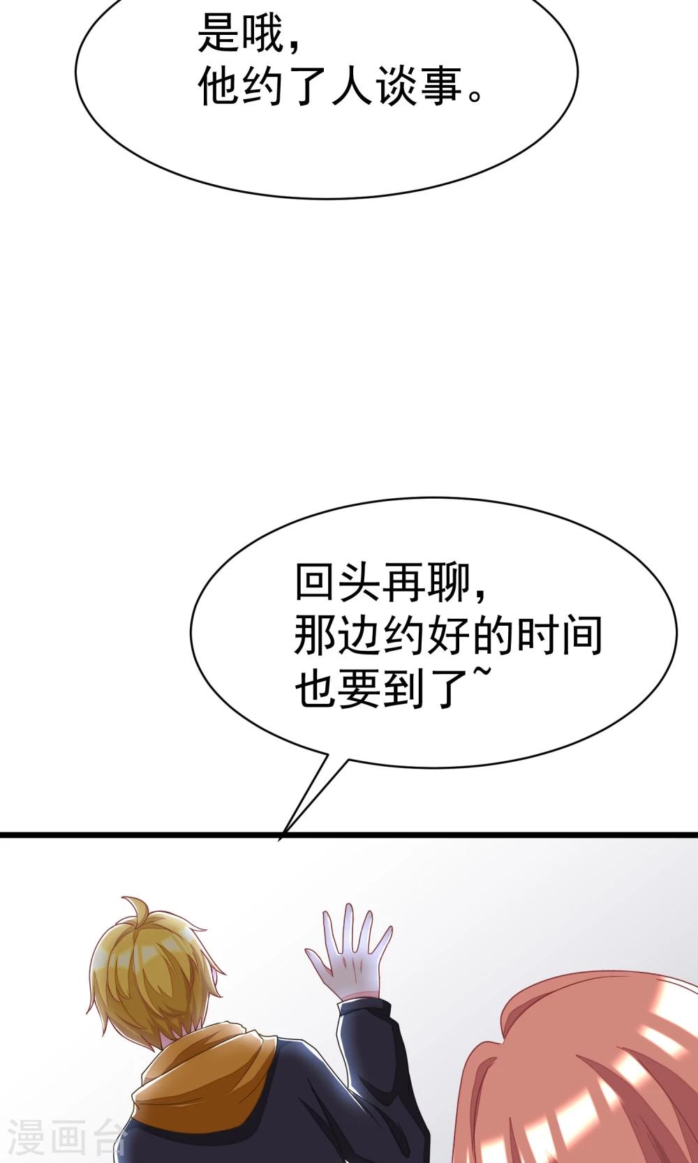第26话 总裁办公室里的秘密-第28话