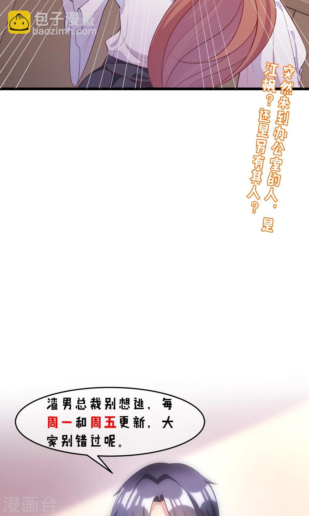 第26话 总裁办公室里的秘密-第28话