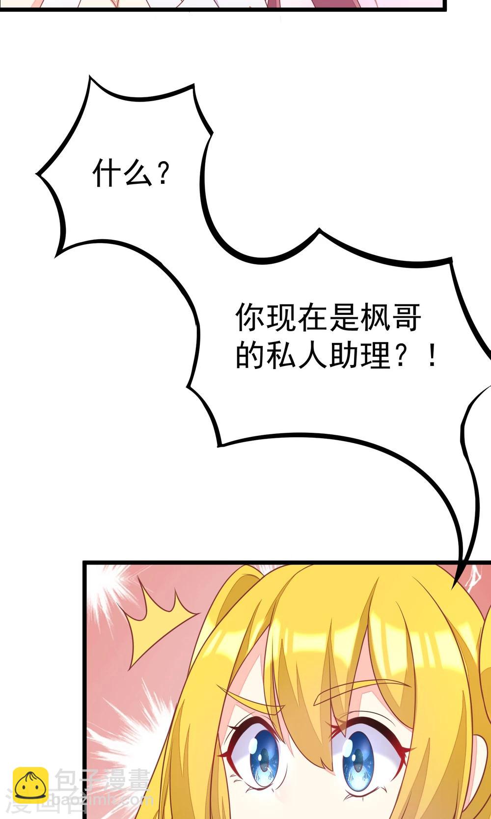 第26话 总裁办公室里的秘密-第28话